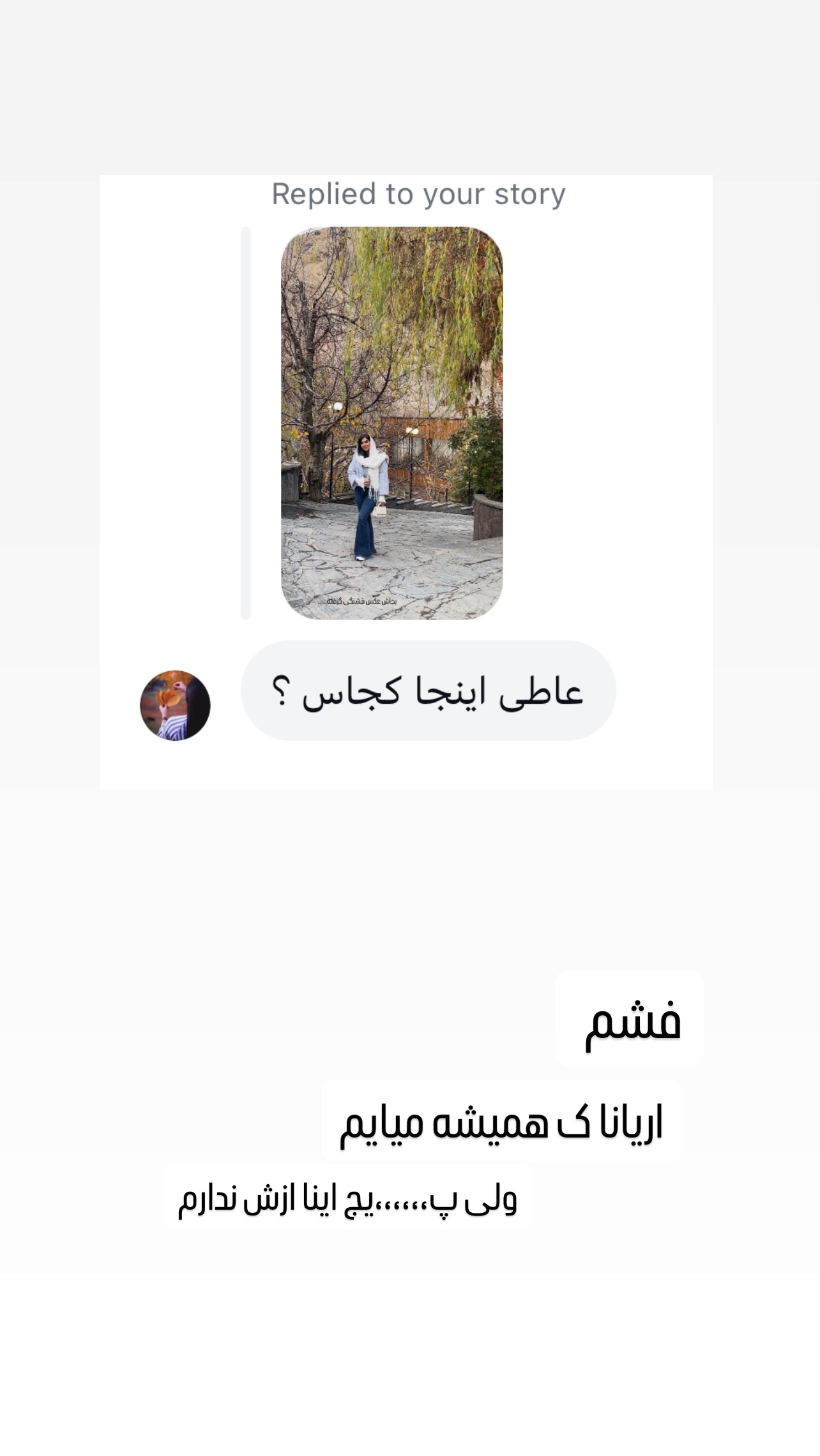  جدید ترین استوری اینستاگرام عاطفه عزیزی