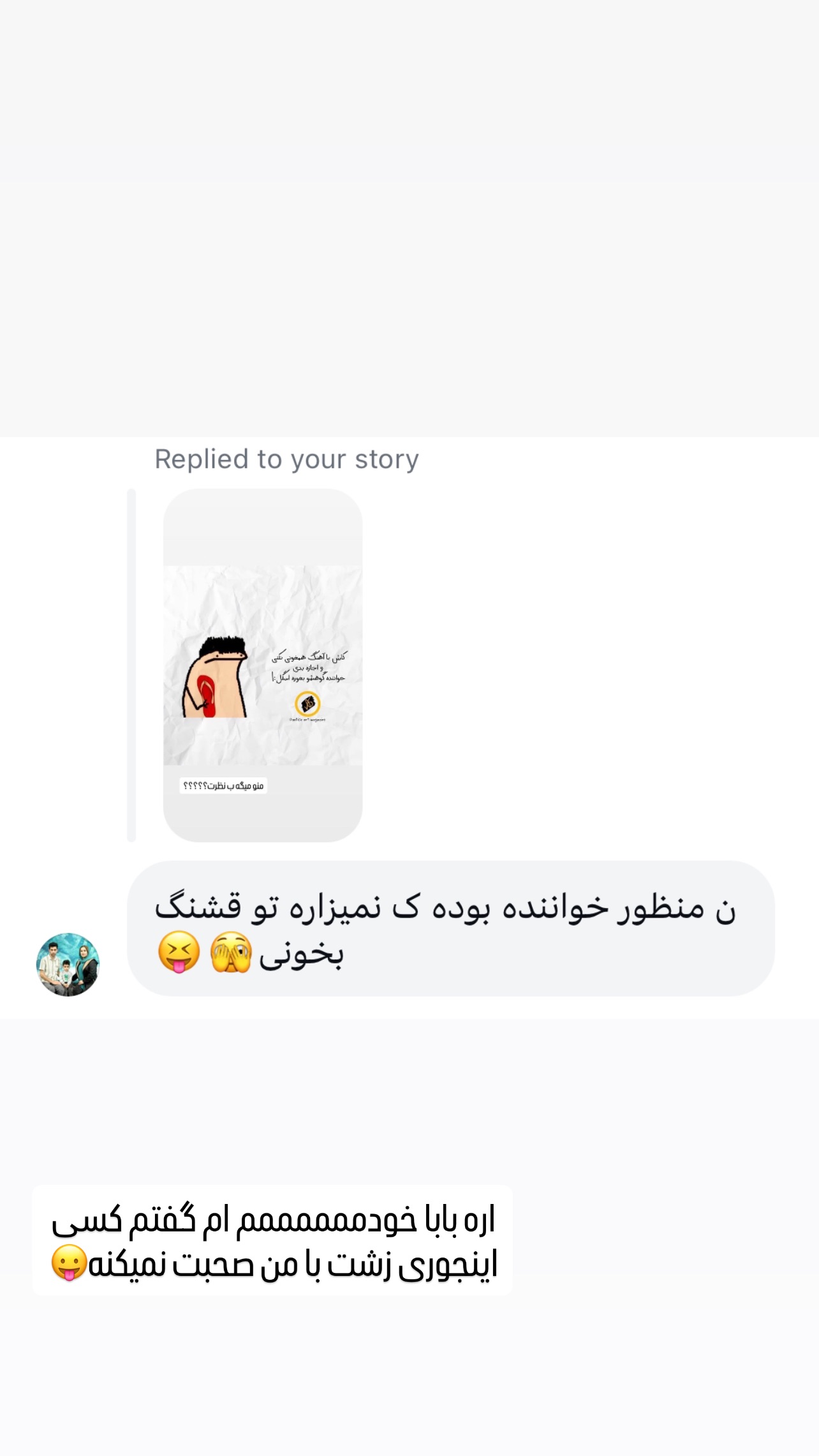  جدید ترین استوری اینستاگرام عاطفه عزیزی