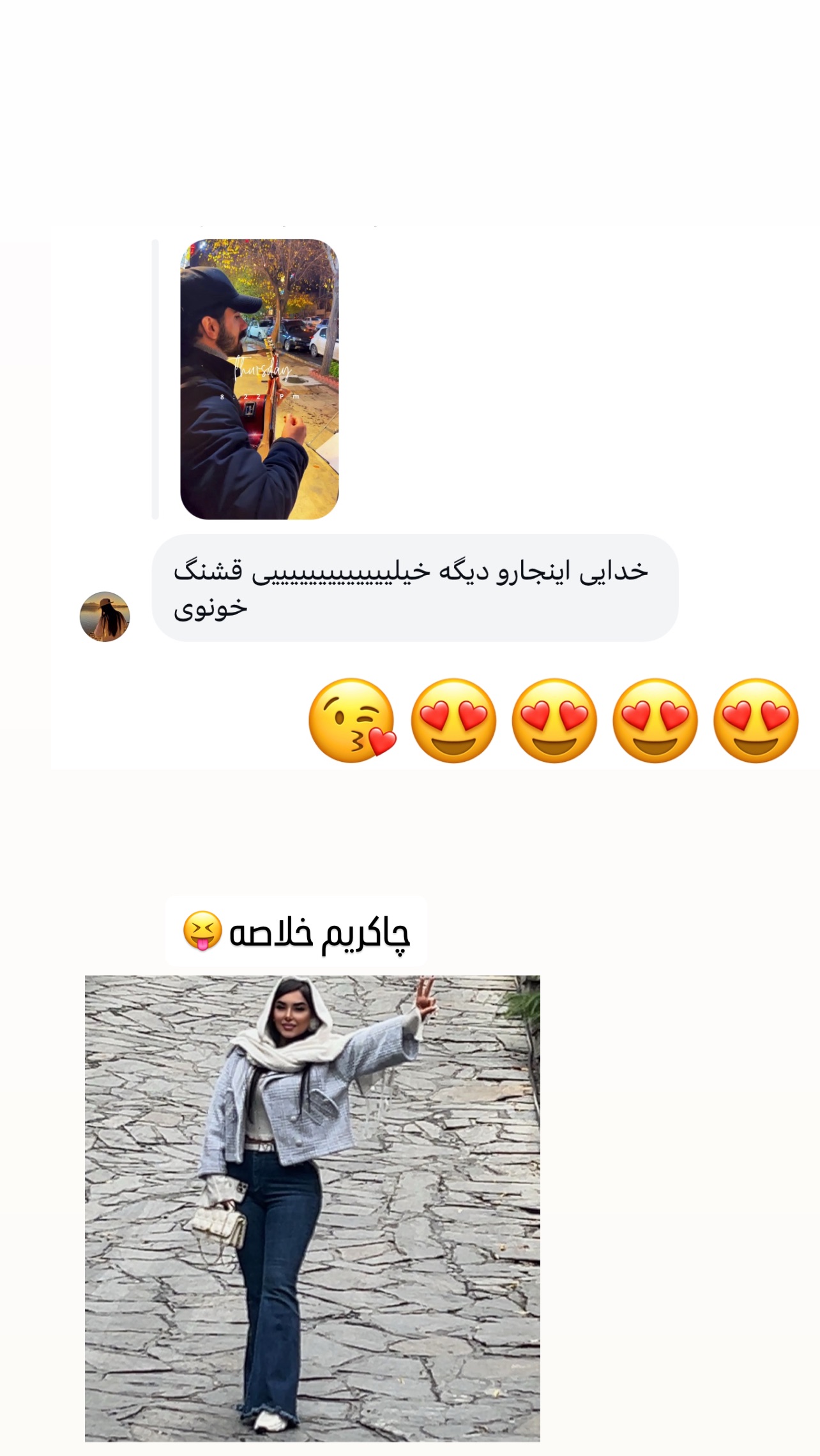  جدید ترین استوری اینستاگرام عاطفه عزیزی