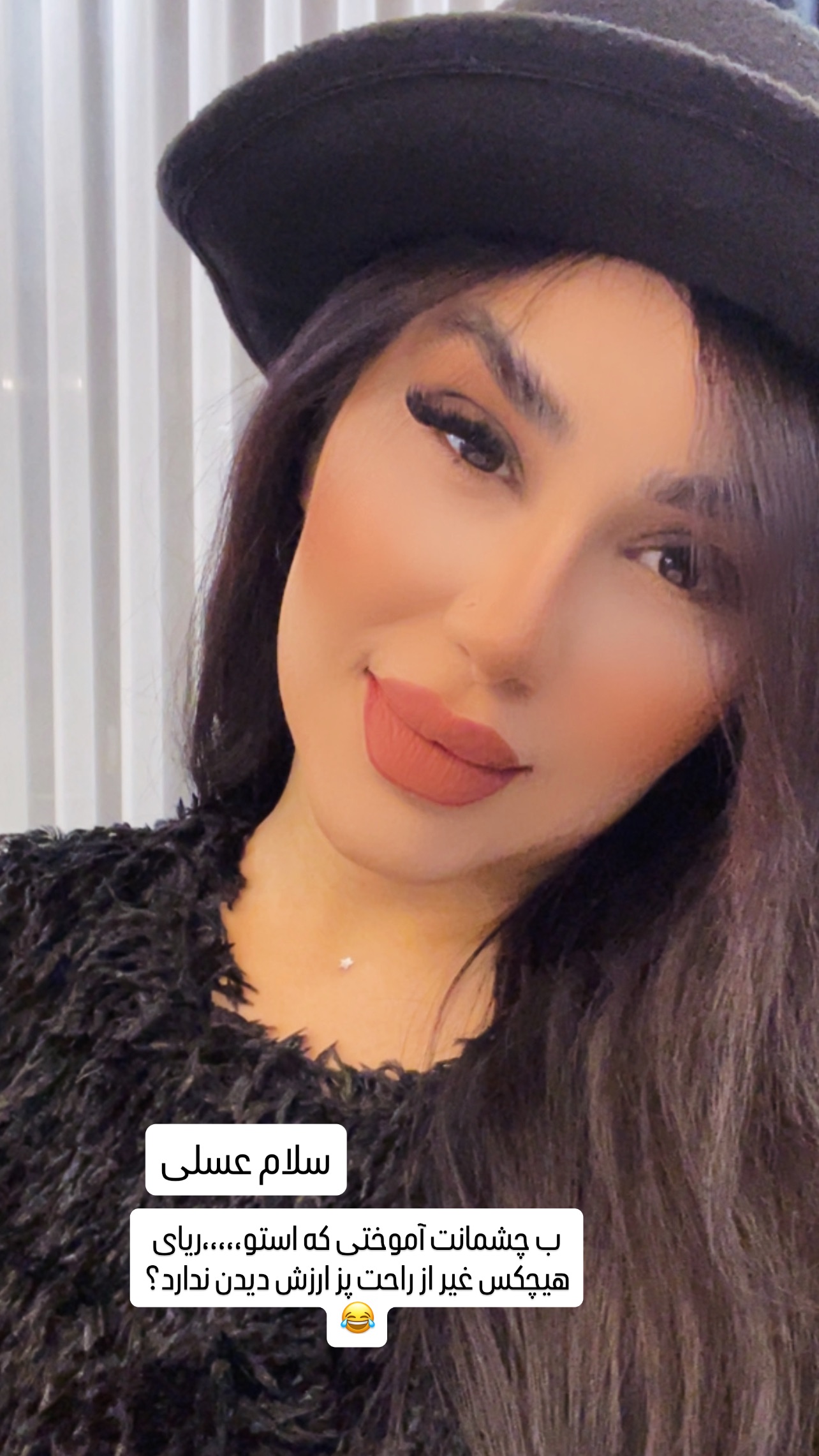  جدید ترین استوری اینستاگرام عاطفه عزیزی