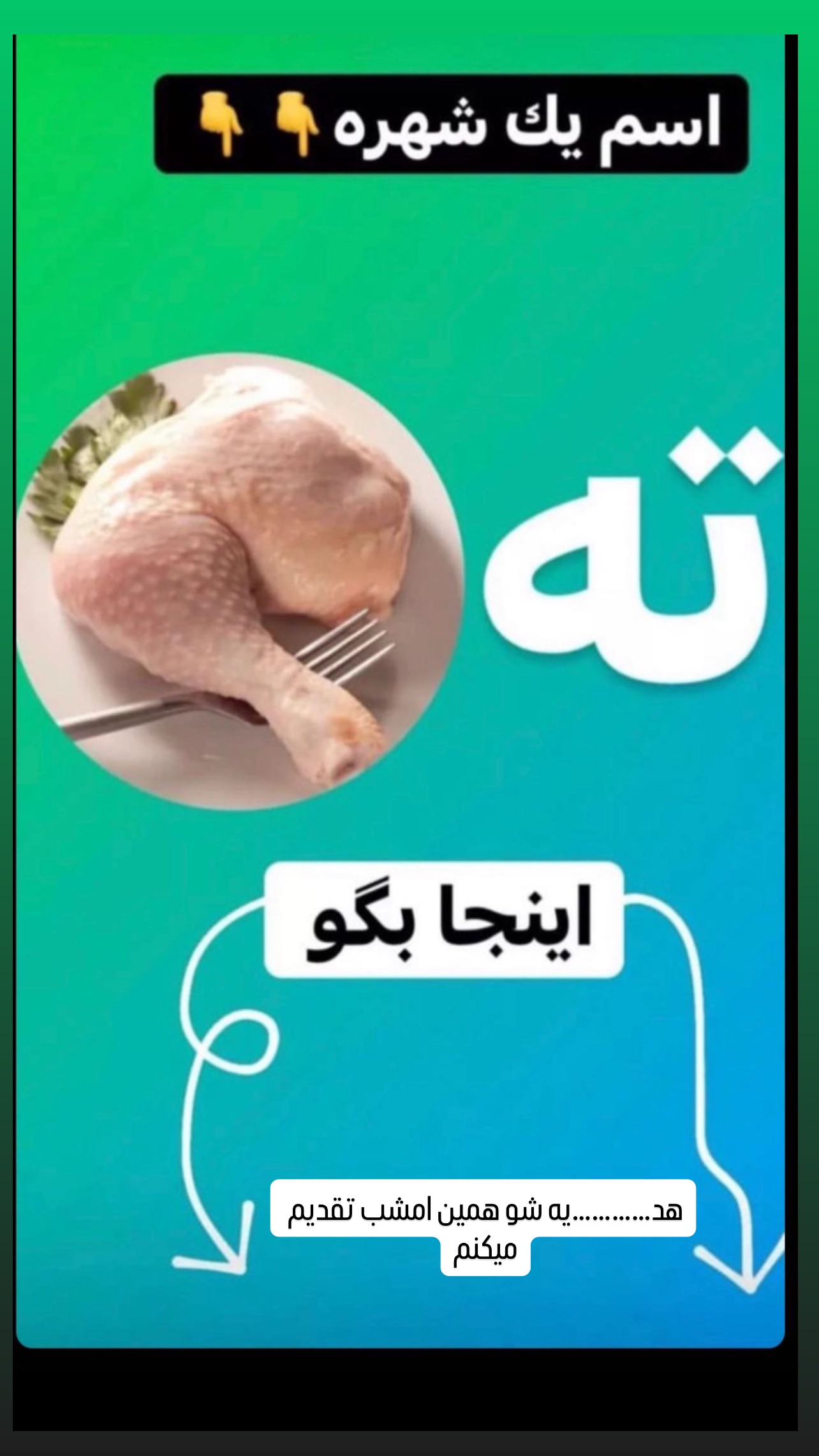  جدید ترین استوری اینستاگرام عاطفه عزیزی