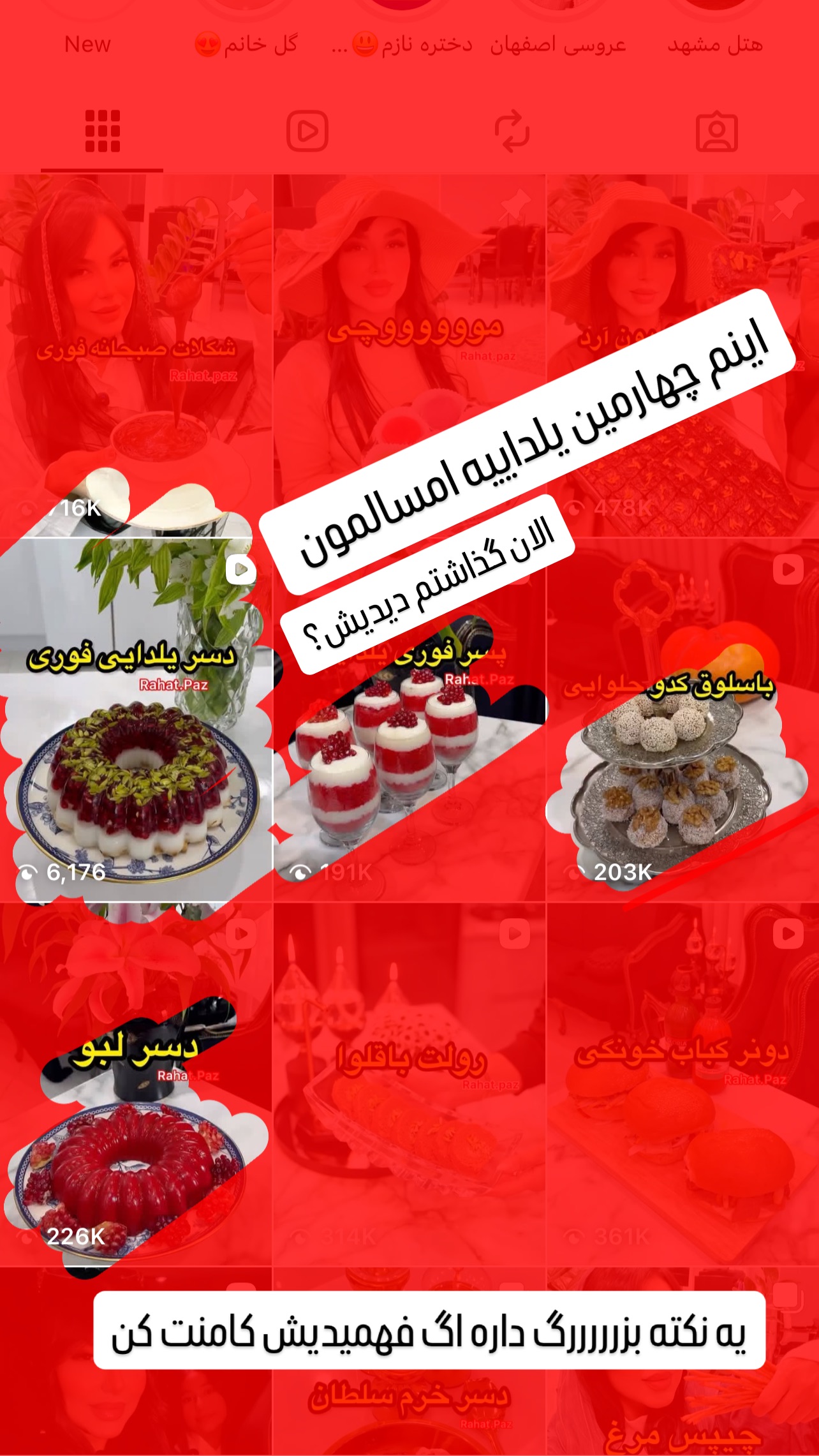  جدید ترین استوری اینستاگرام عاطفه عزیزی