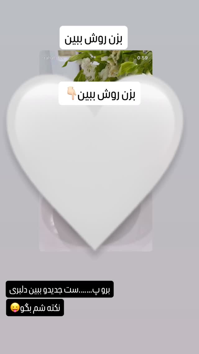  جدید ترین استوری اینستاگرام عاطفه عزیزی