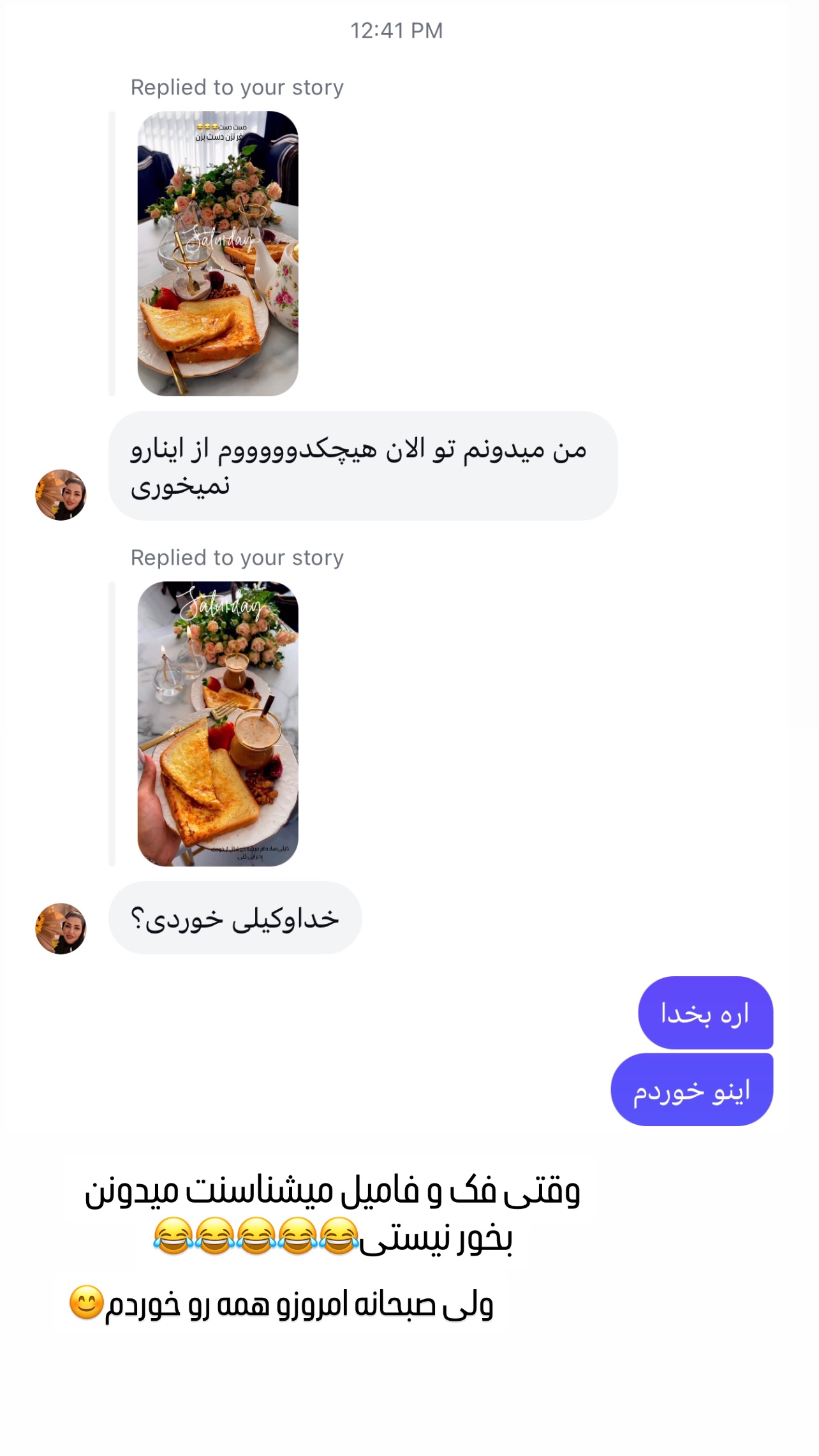  جدید ترین استوری اینستاگرام عاطفه عزیزی