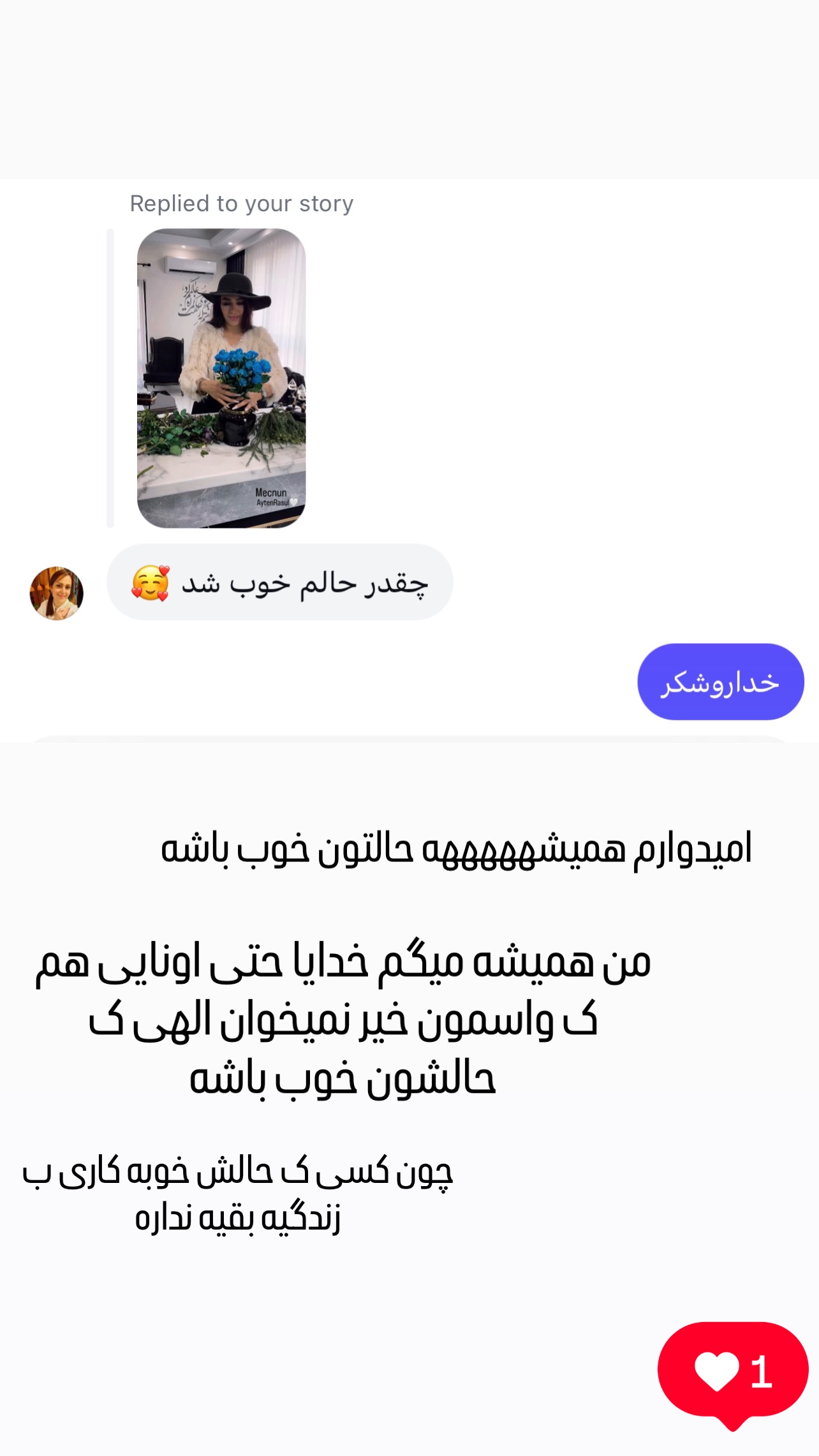  جدید ترین استوری اینستاگرام عاطفه عزیزی