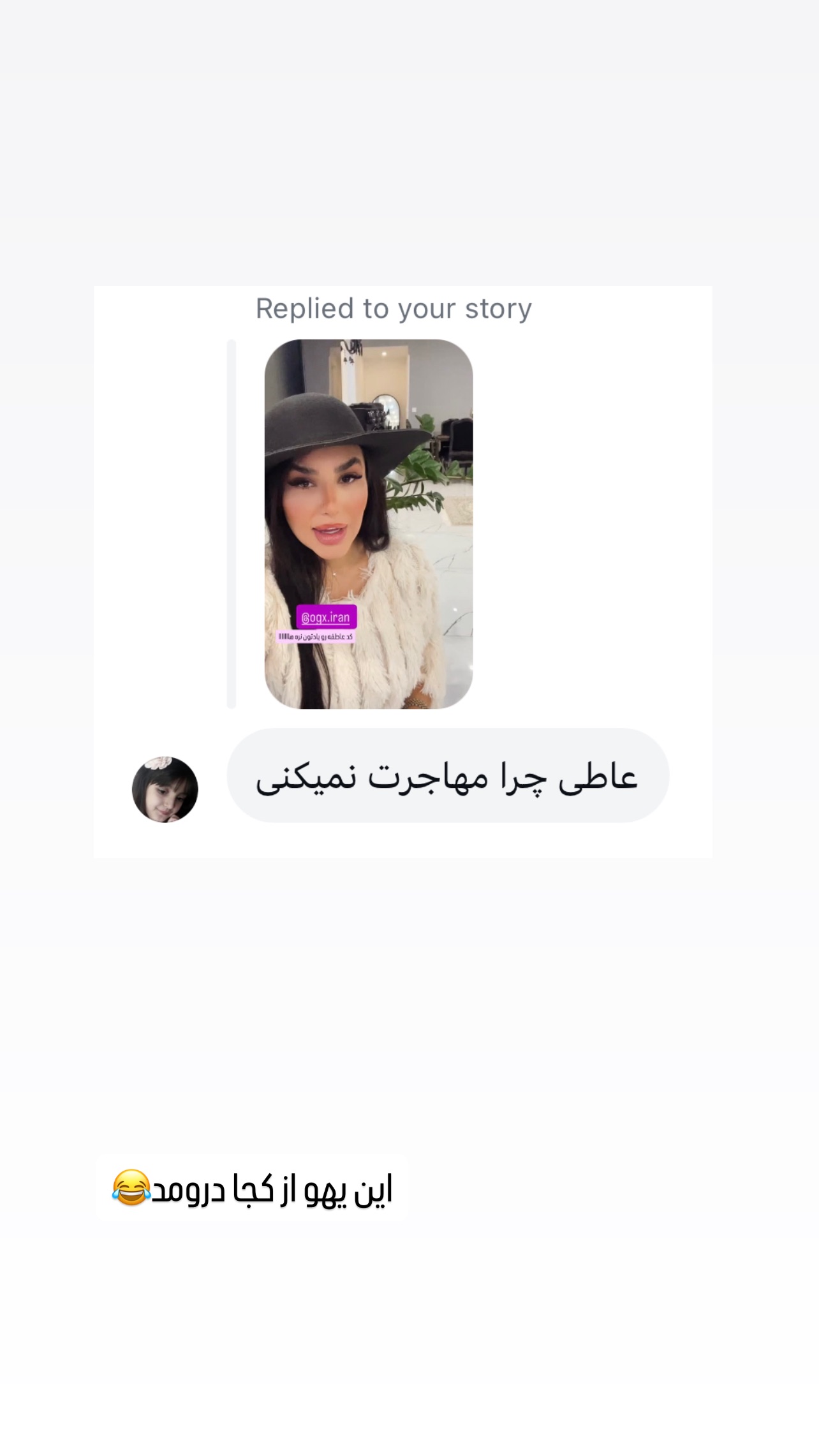  جدید ترین استوری اینستاگرام عاطفه عزیزی