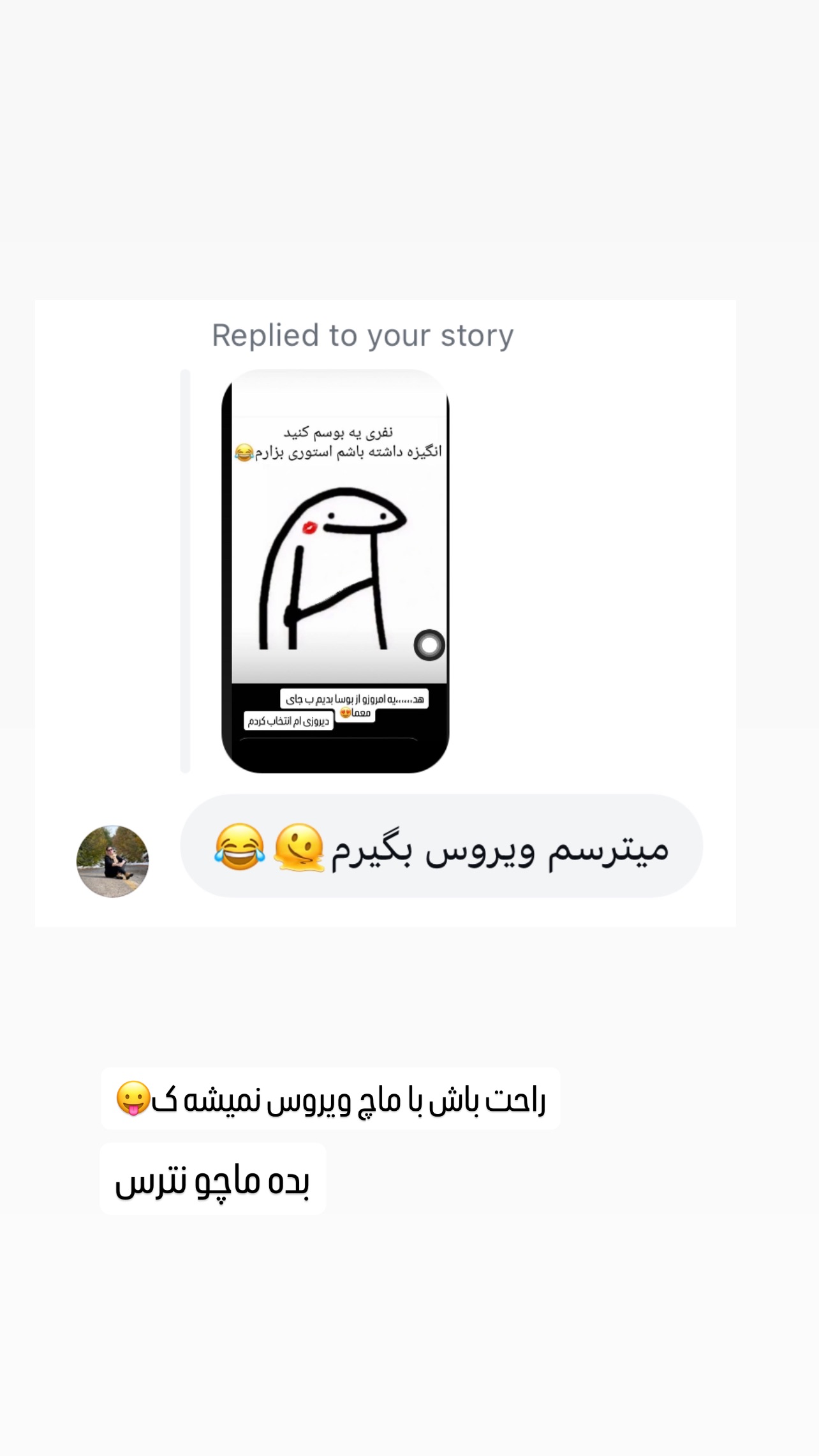  جدید ترین استوری اینستاگرام عاطفه عزیزی