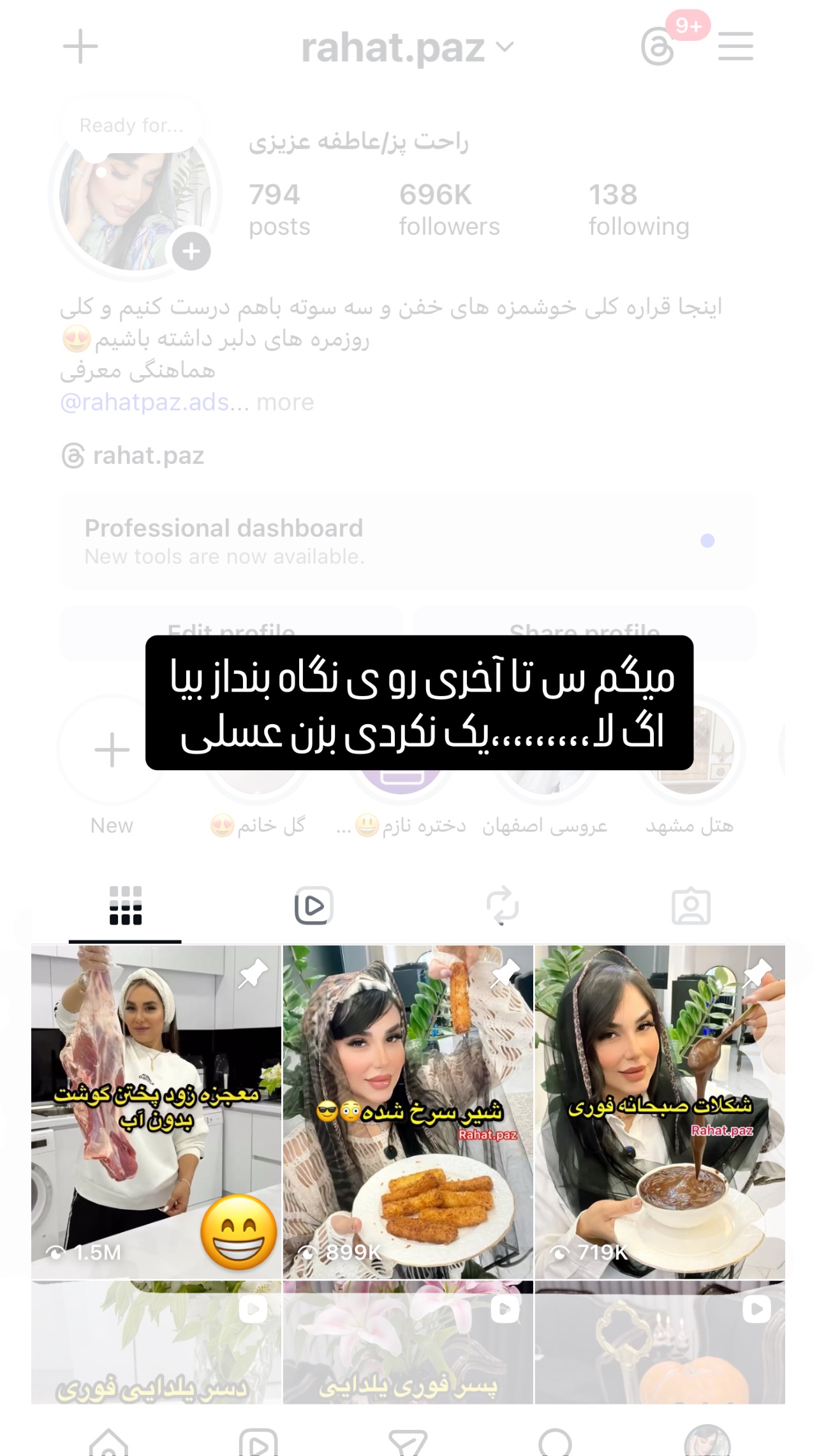  جدید ترین استوری اینستاگرام عاطفه عزیزی