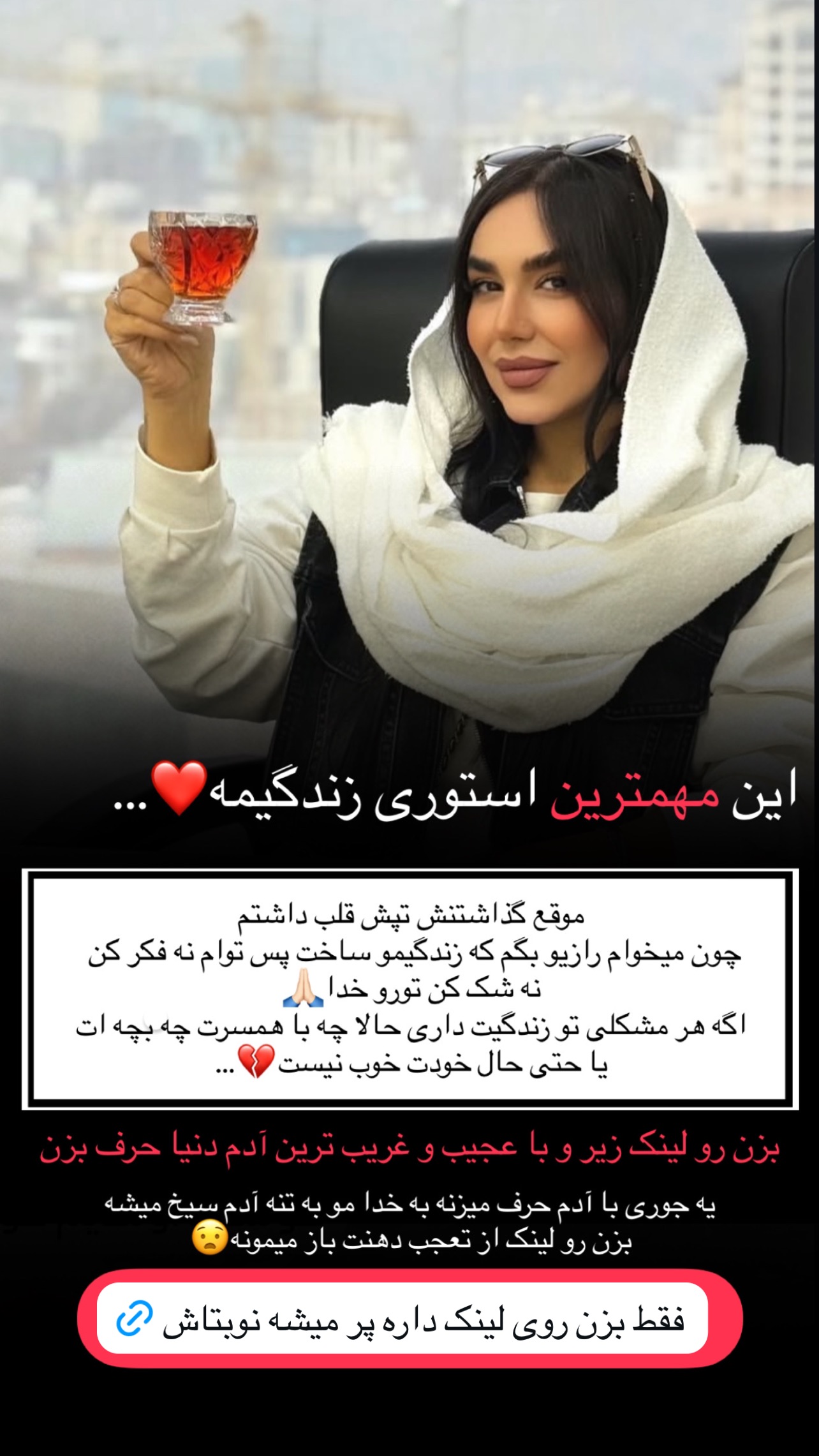  جدید ترین استوری اینستاگرام عاطفه عزیزی