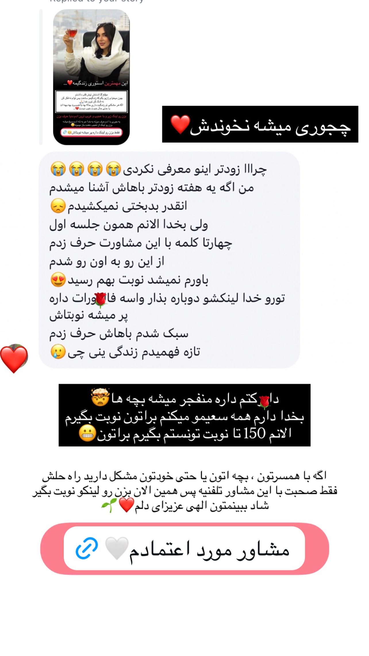  جدید ترین استوری اینستاگرام عاطفه عزیزی