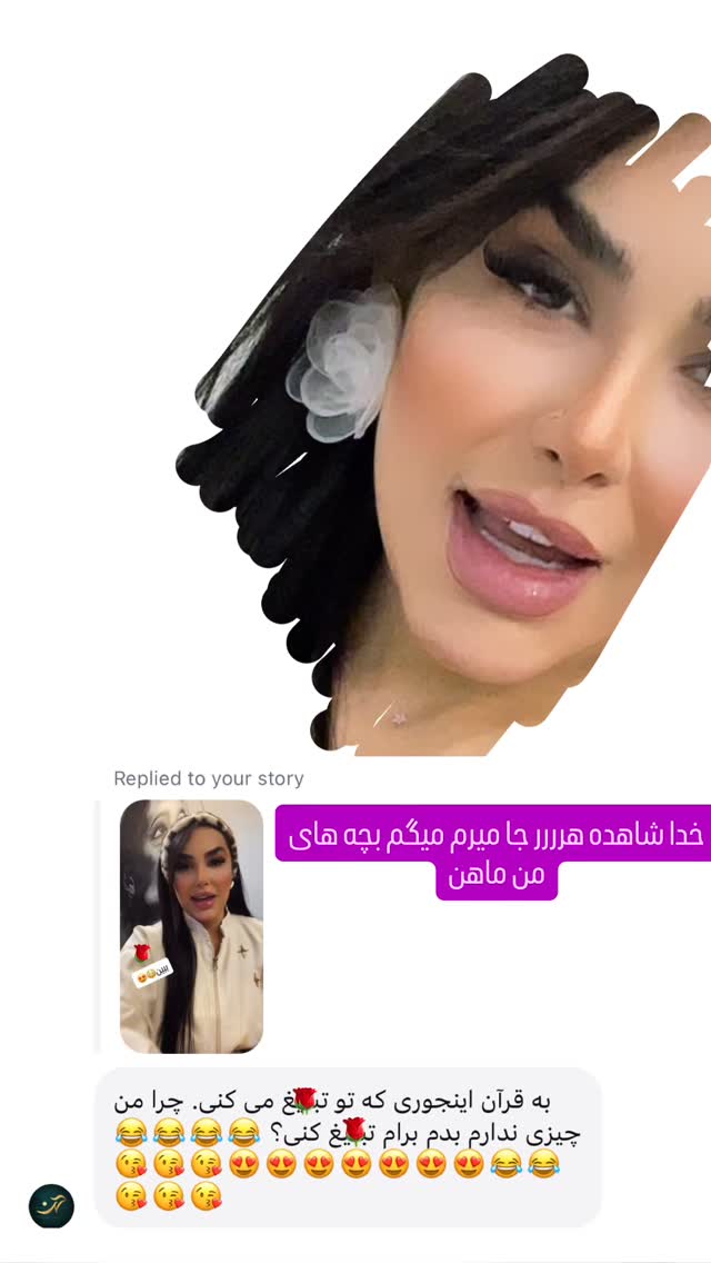  جدید ترین استوری اینستاگرام عاطفه عزیزی