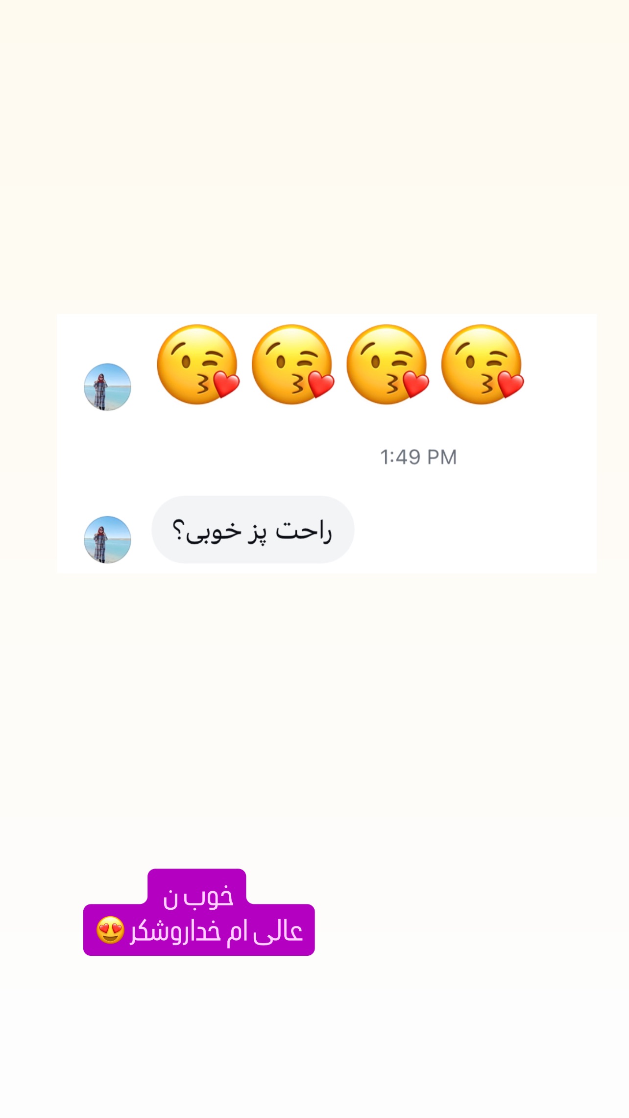 جدید ترین استوری اینستاگرام عاطفه عزیزی