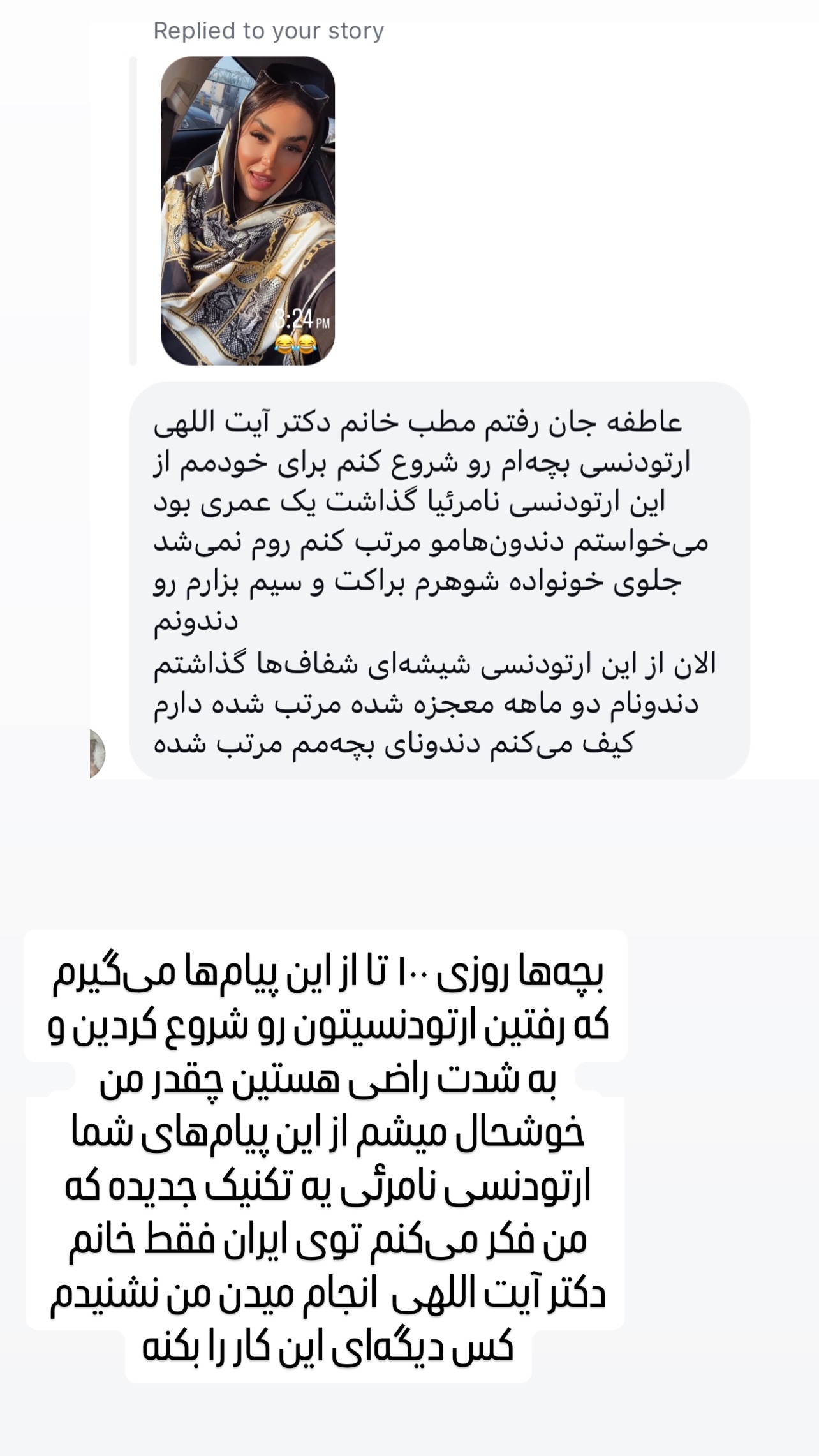  جدید ترین استوری اینستاگرام عاطفه عزیزی