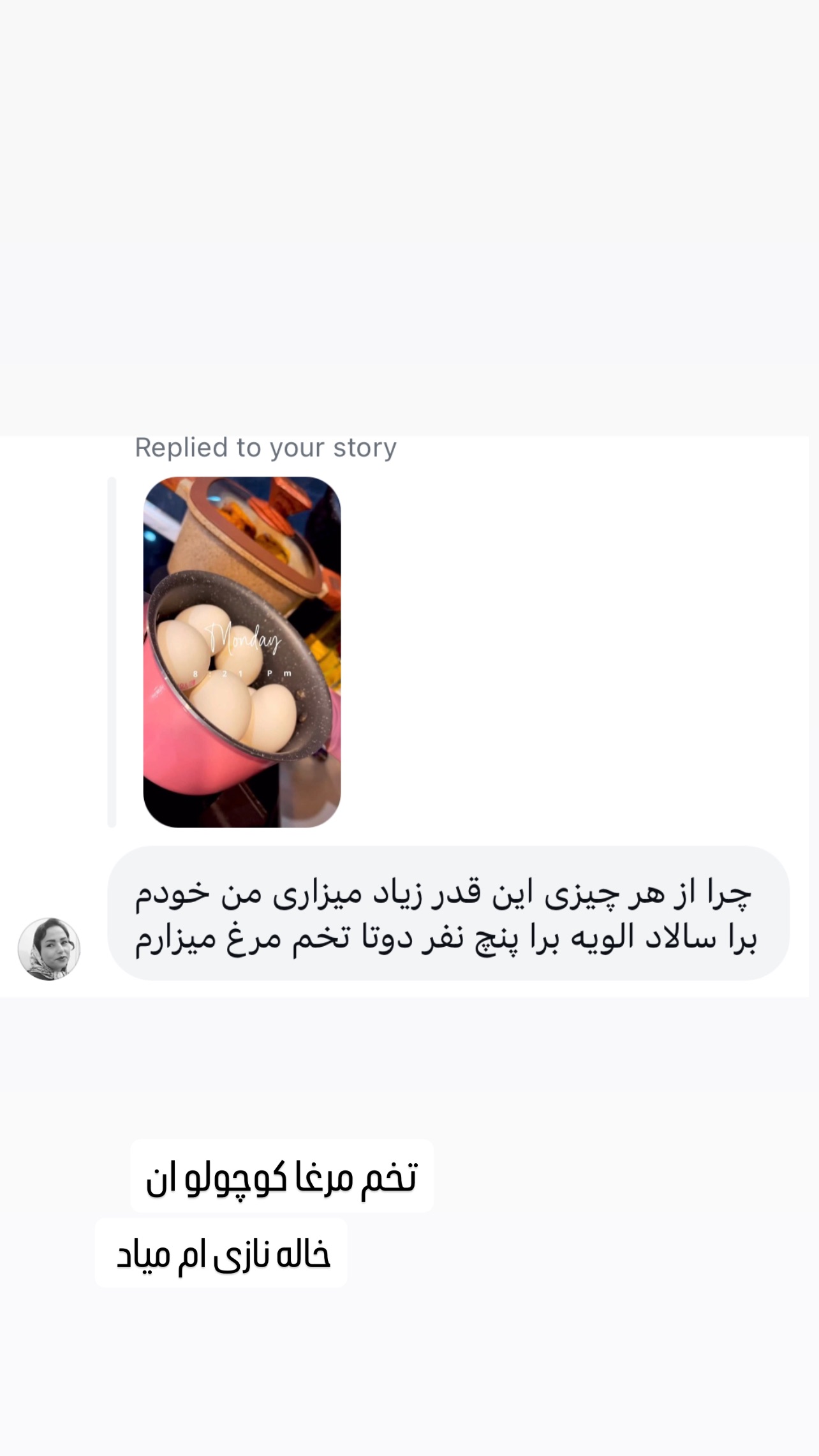  جدید ترین استوری اینستاگرام عاطفه عزیزی