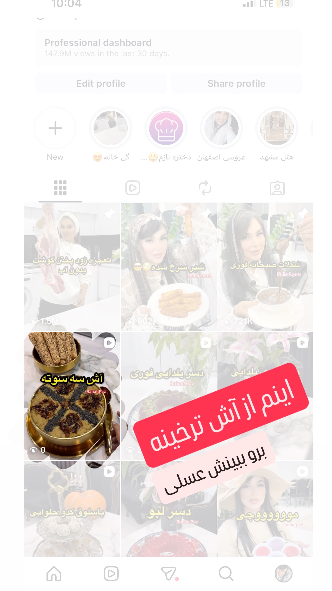  جدید ترین استوری اینستاگرام عاطفه عزیزی