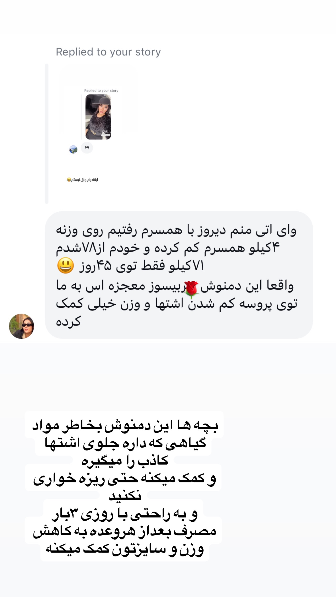  جدید ترین استوری اینستاگرام عاطفه عزیزی