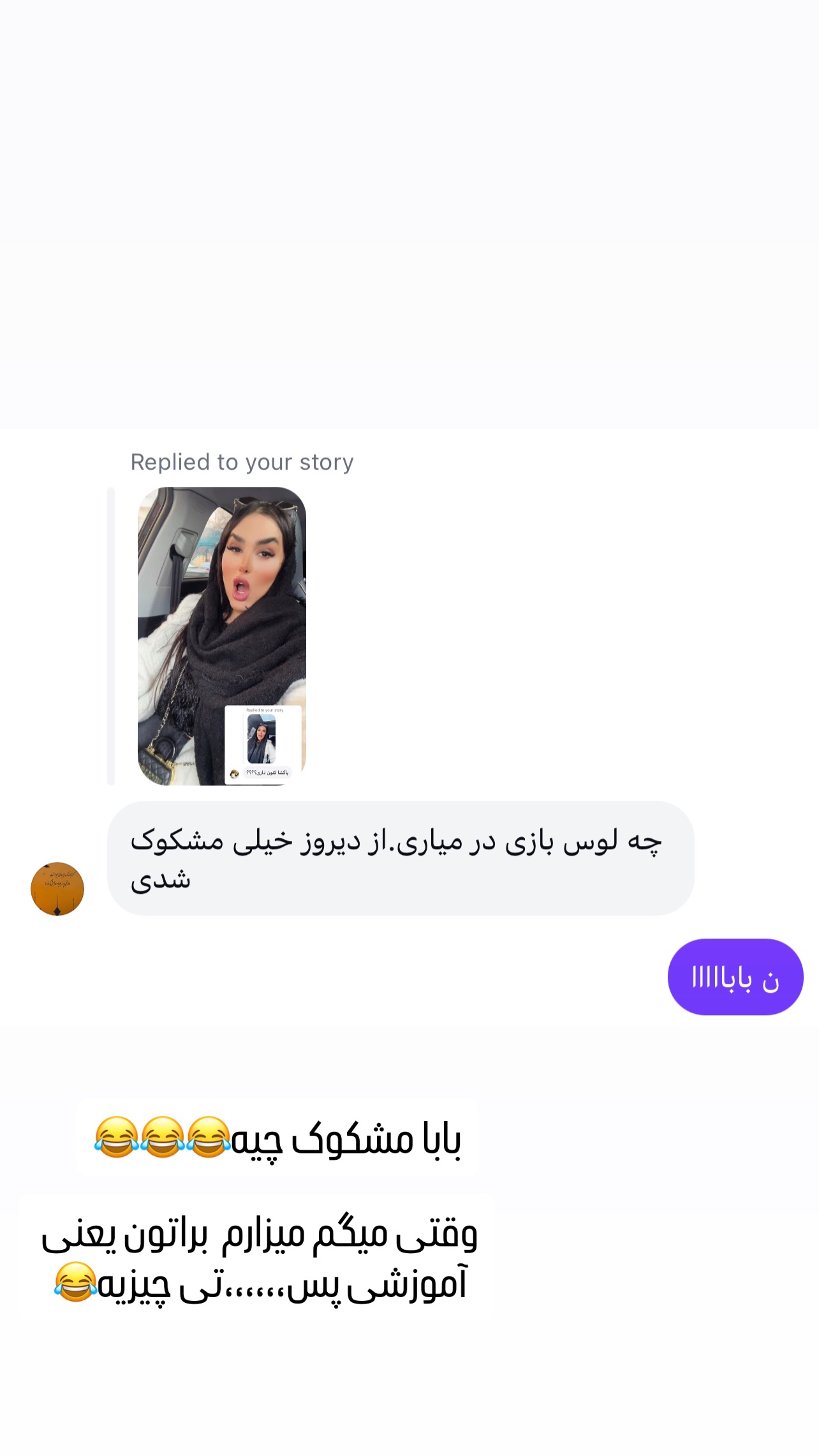  جدید ترین استوری اینستاگرام عاطفه عزیزی