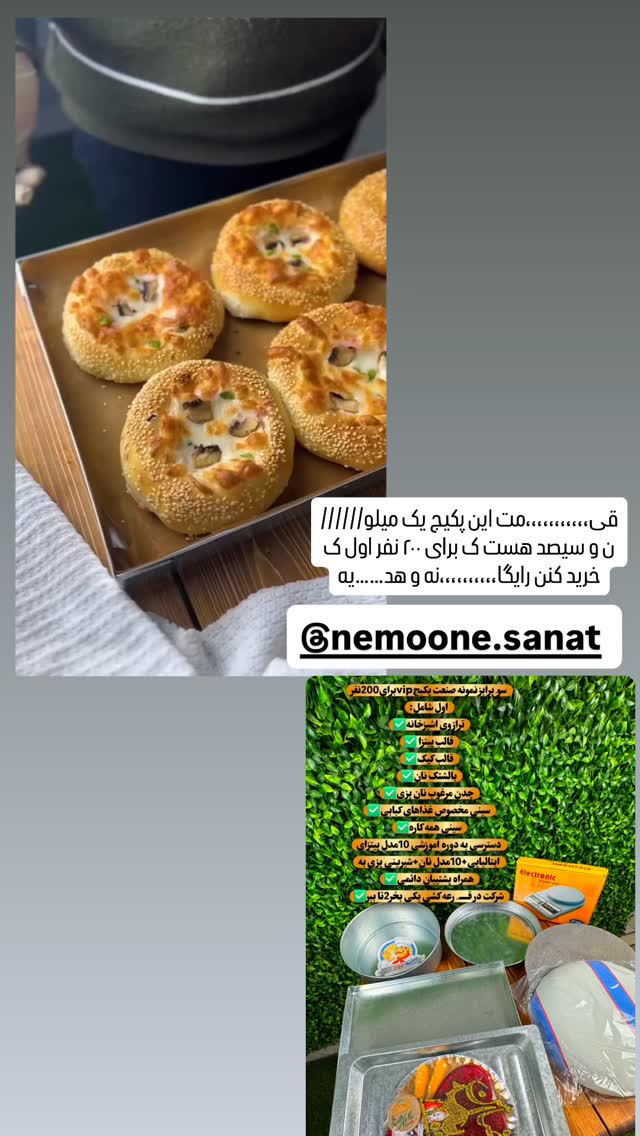  جدید ترین استوری اینستاگرام عاطفه عزیزی