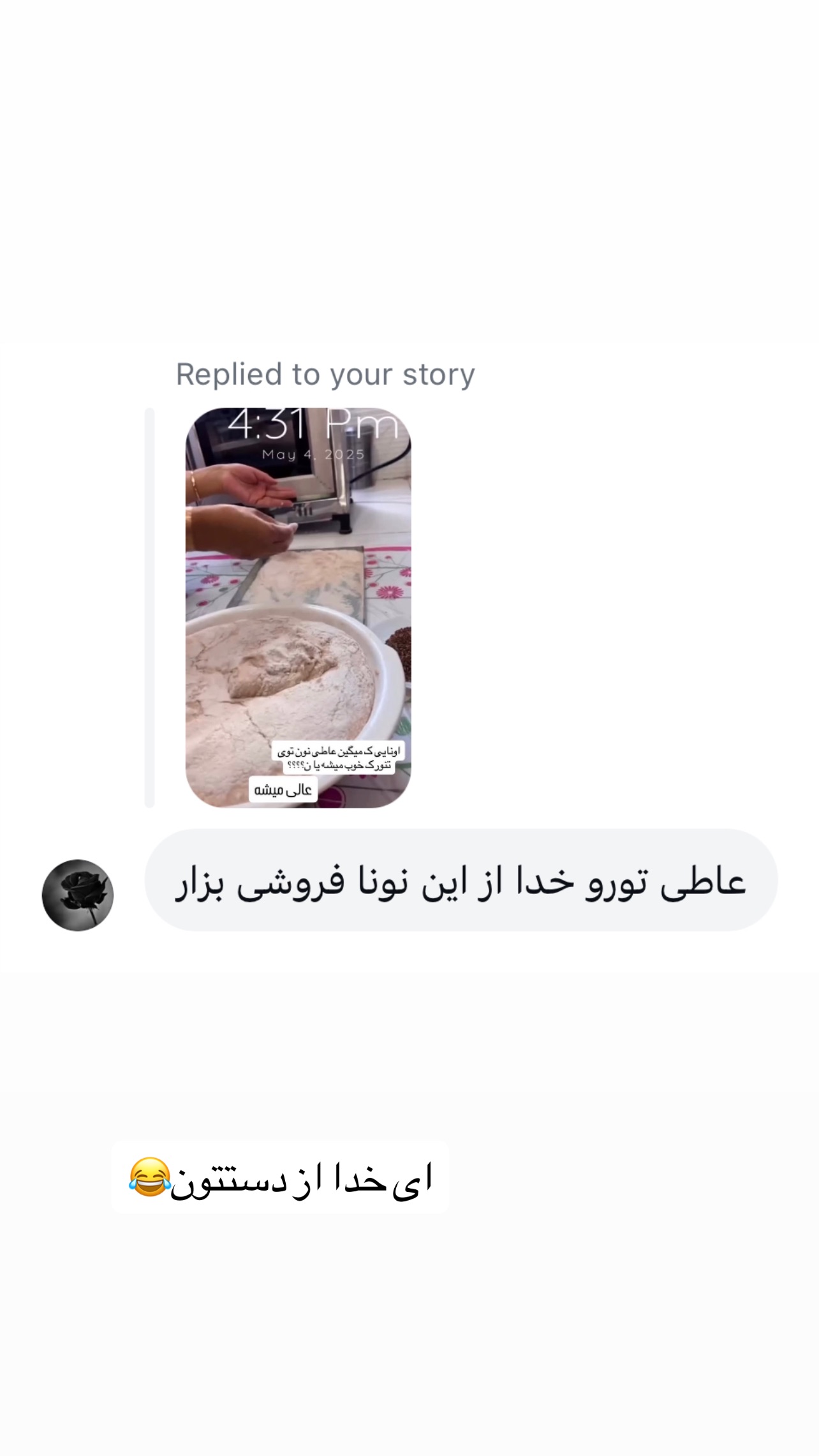  جدید ترین استوری اینستاگرام عاطفه عزیزی