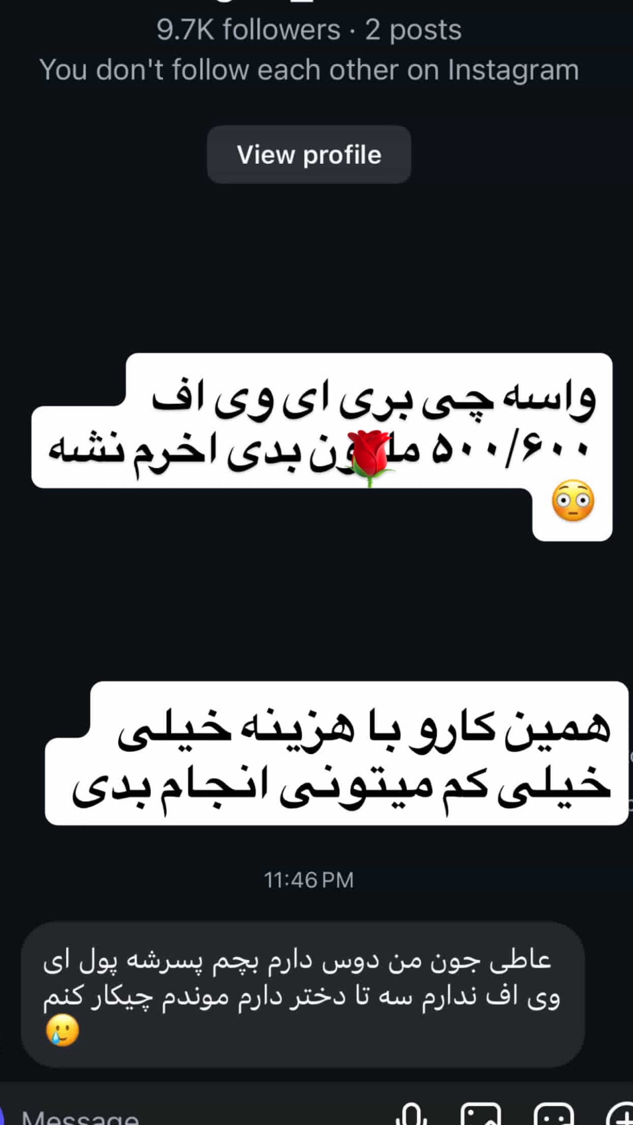  جدید ترین استوری اینستاگرام عاطفه عزیزی