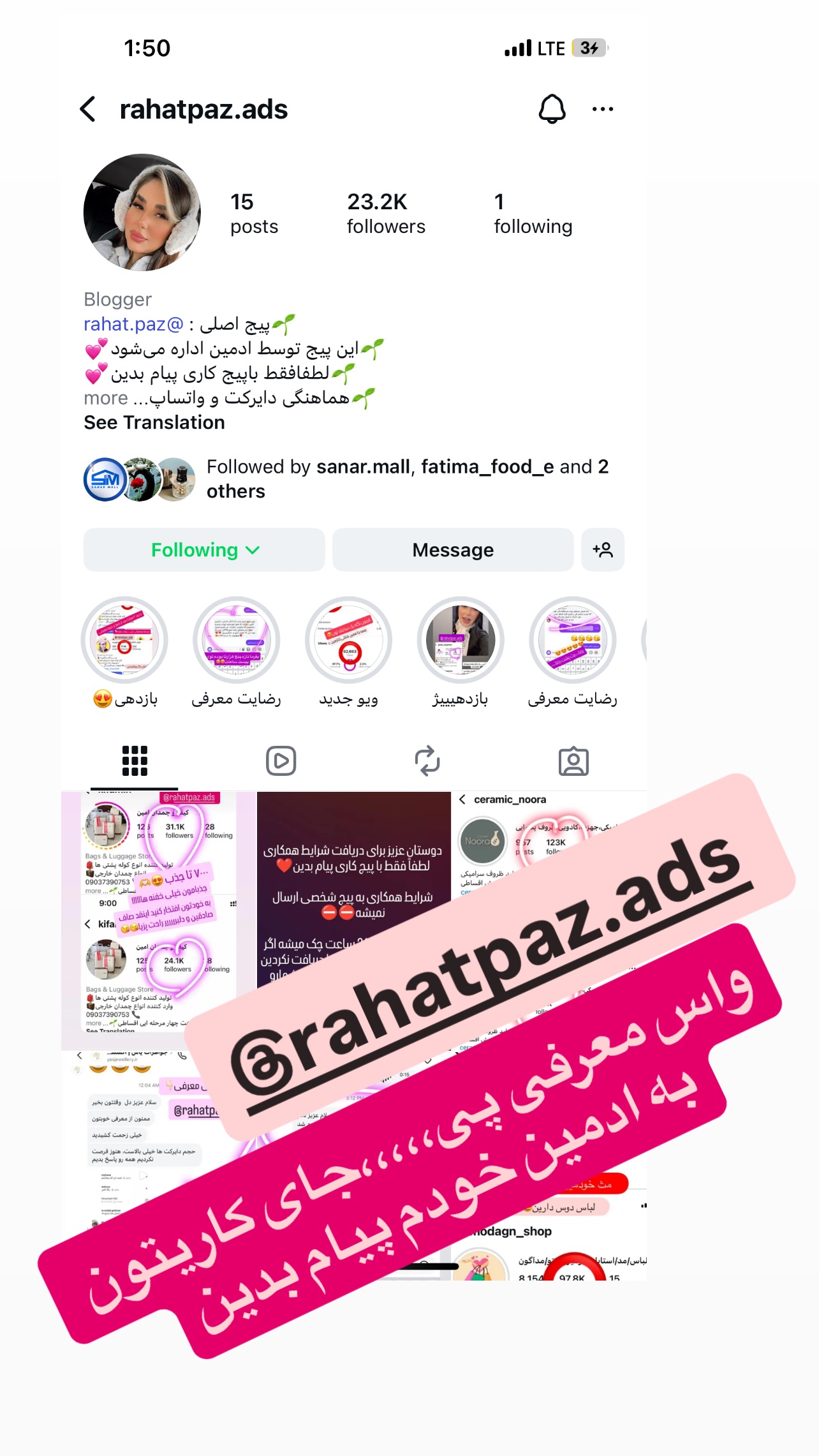  جدید ترین استوری اینستاگرام عاطفه عزیزی