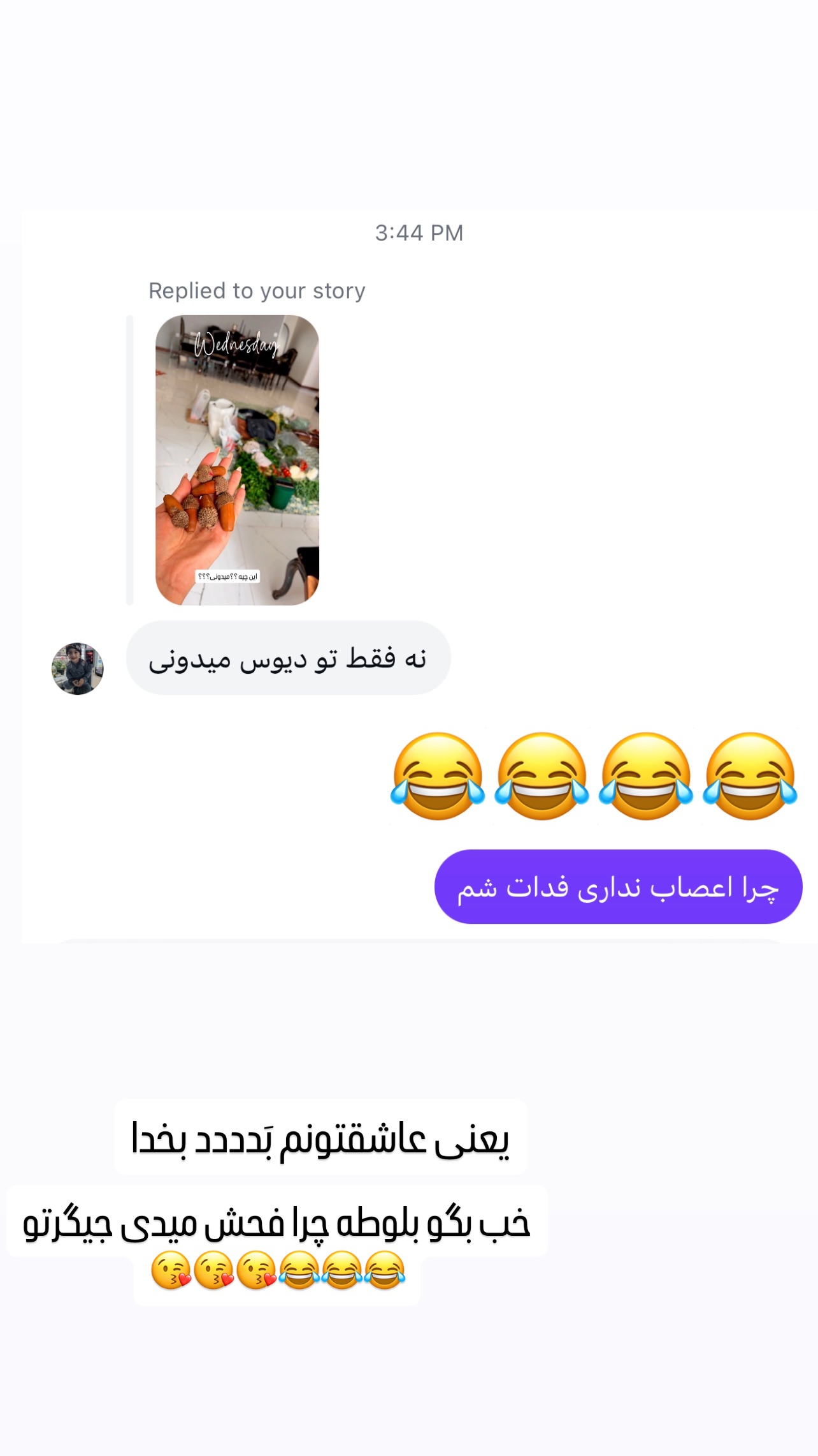  جدید ترین استوری اینستاگرام عاطفه عزیزی