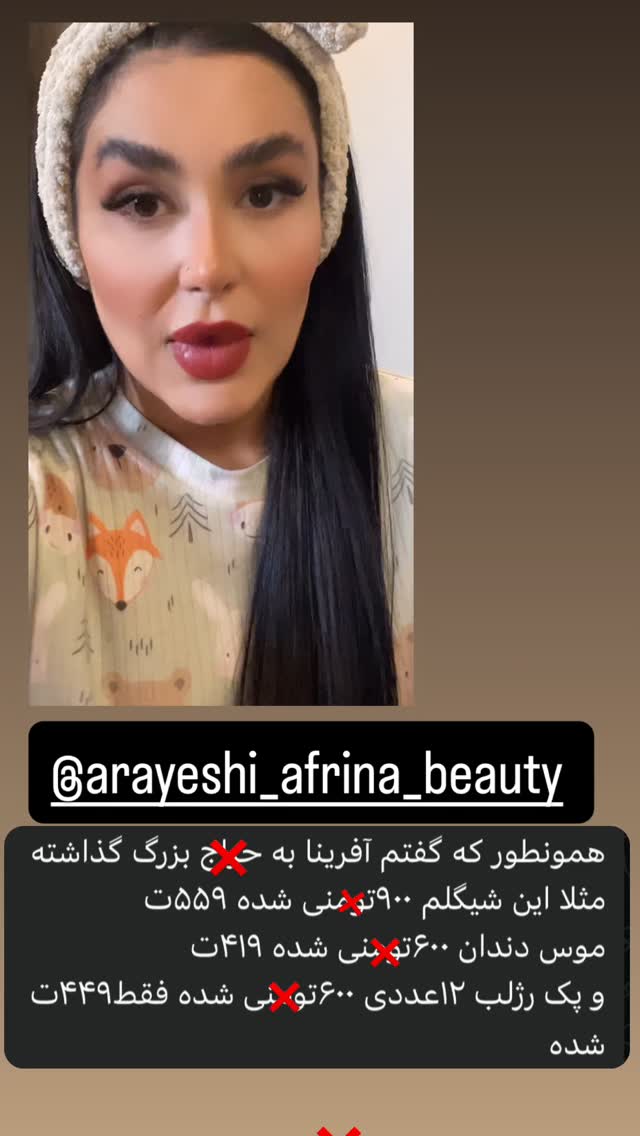  جدید ترین استوری اینستاگرام عاطفه عزیزی