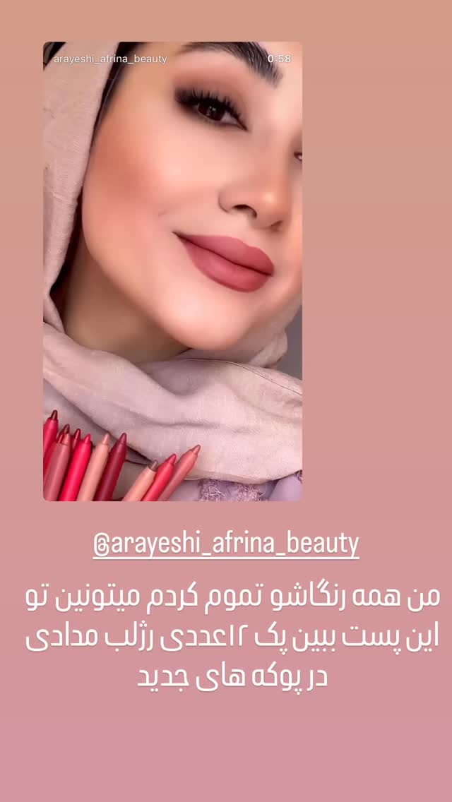  جدید ترین استوری اینستاگرام عاطفه عزیزی