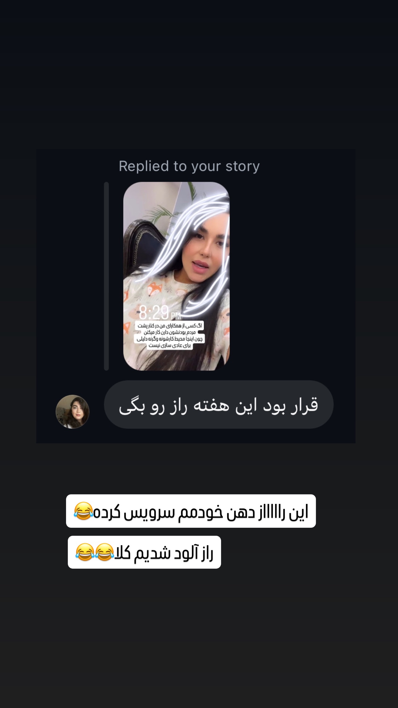  جدید ترین استوری اینستاگرام عاطفه عزیزی