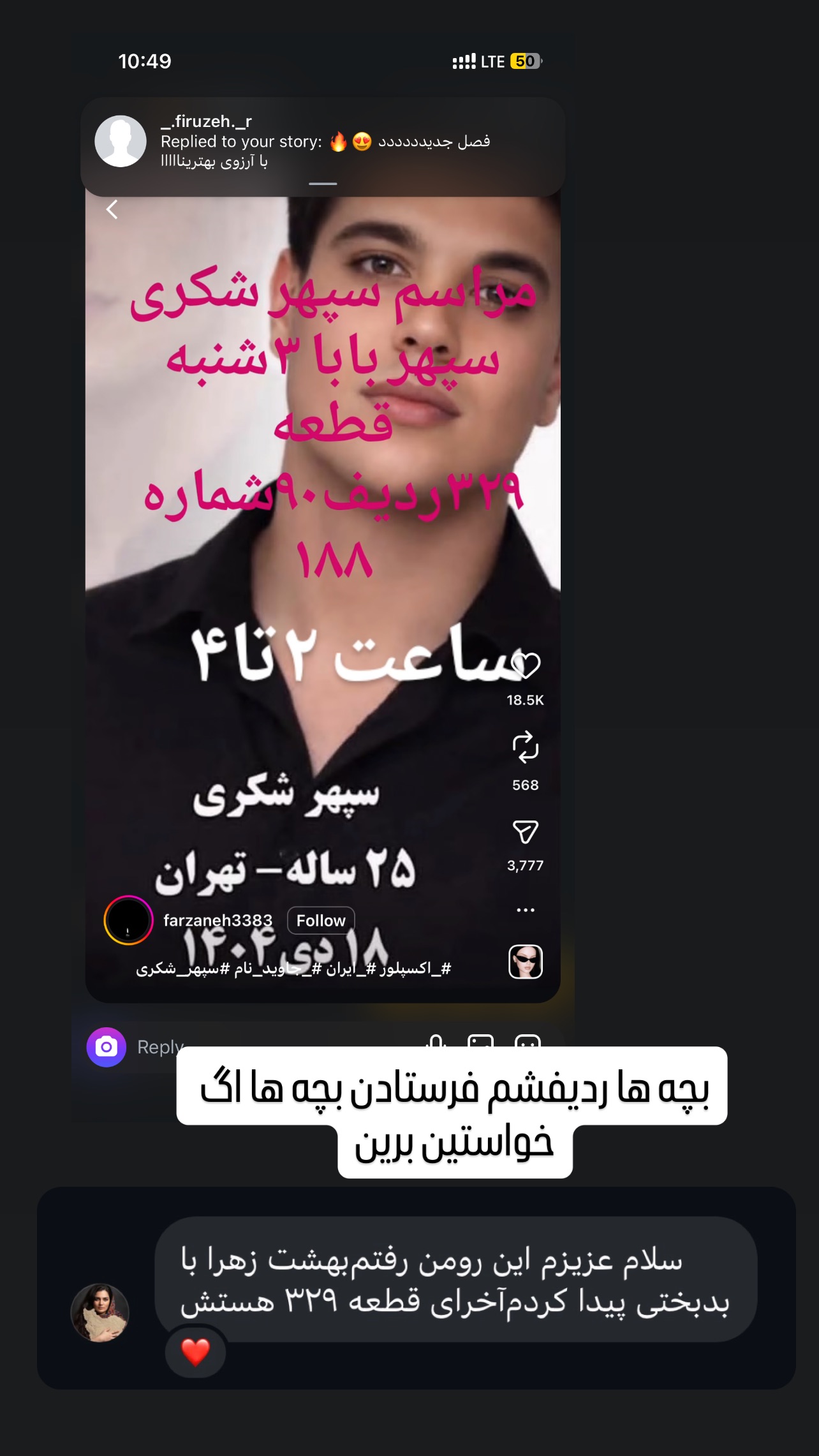  جدید ترین استوری اینستاگرام عاطفه عزیزی