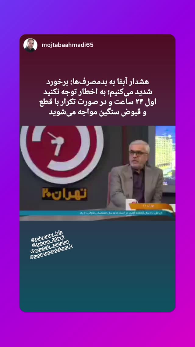  جدید ترین استوری اینستاگرام راحله امینیان