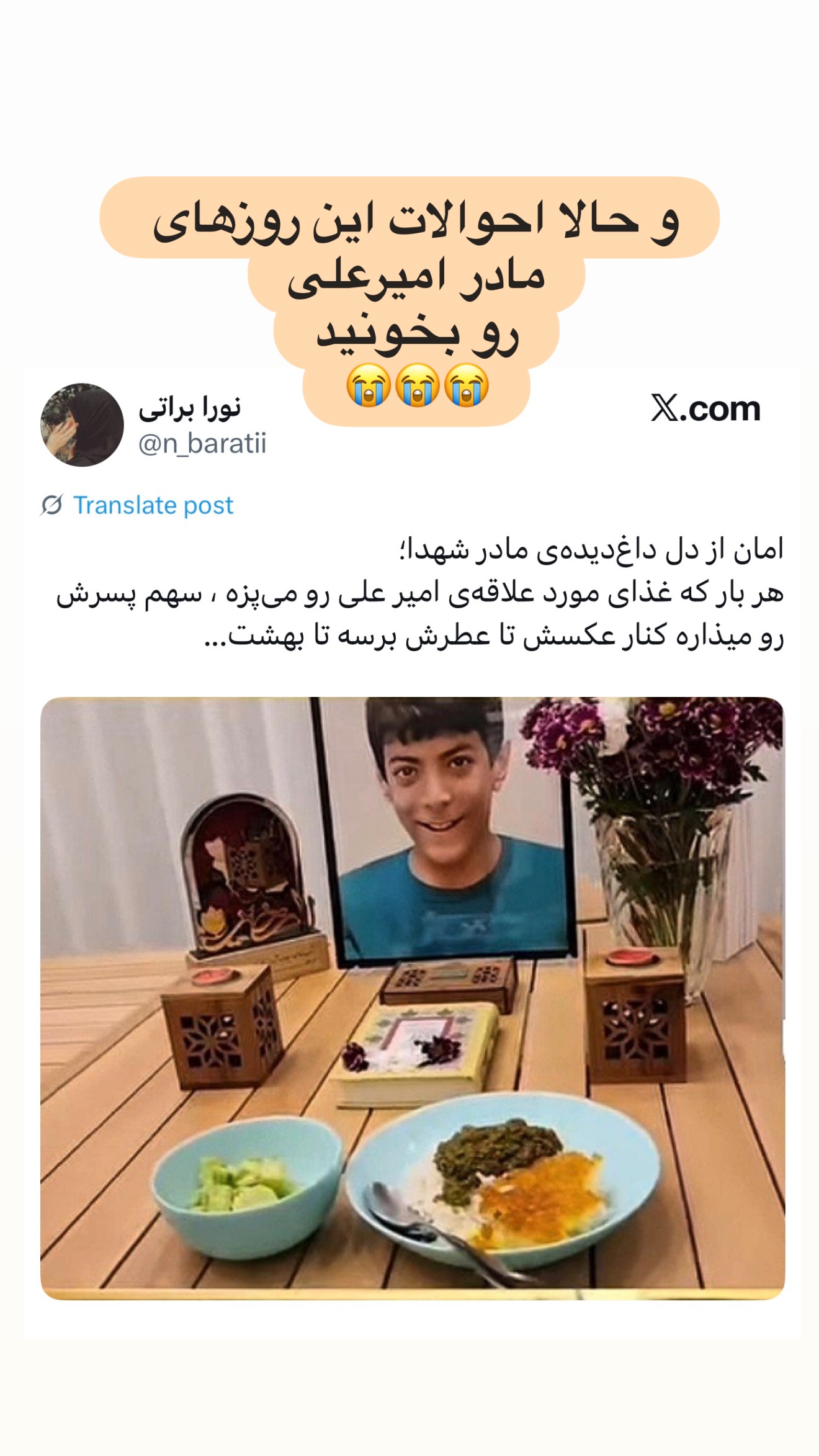  جدید ترین استوری اینستاگرام راحله امینیان