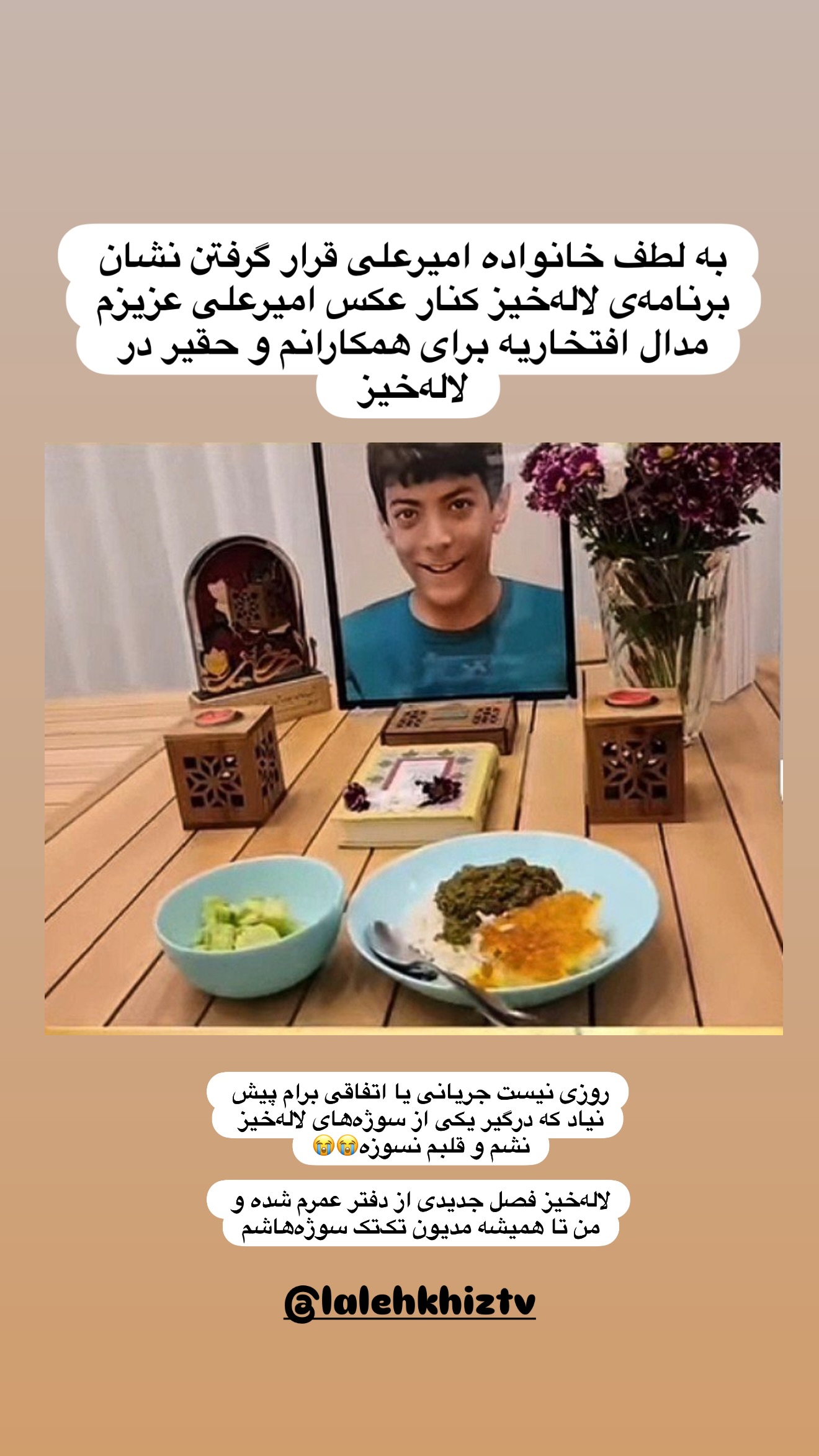  جدید ترین استوری اینستاگرام راحله امینیان