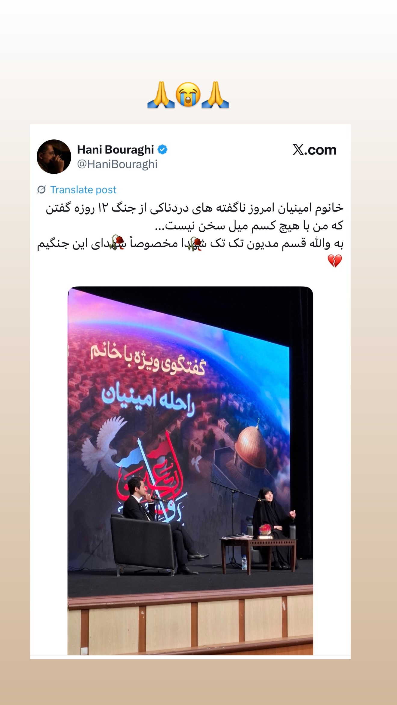  جدید ترین استوری اینستاگرام راحله امینیان