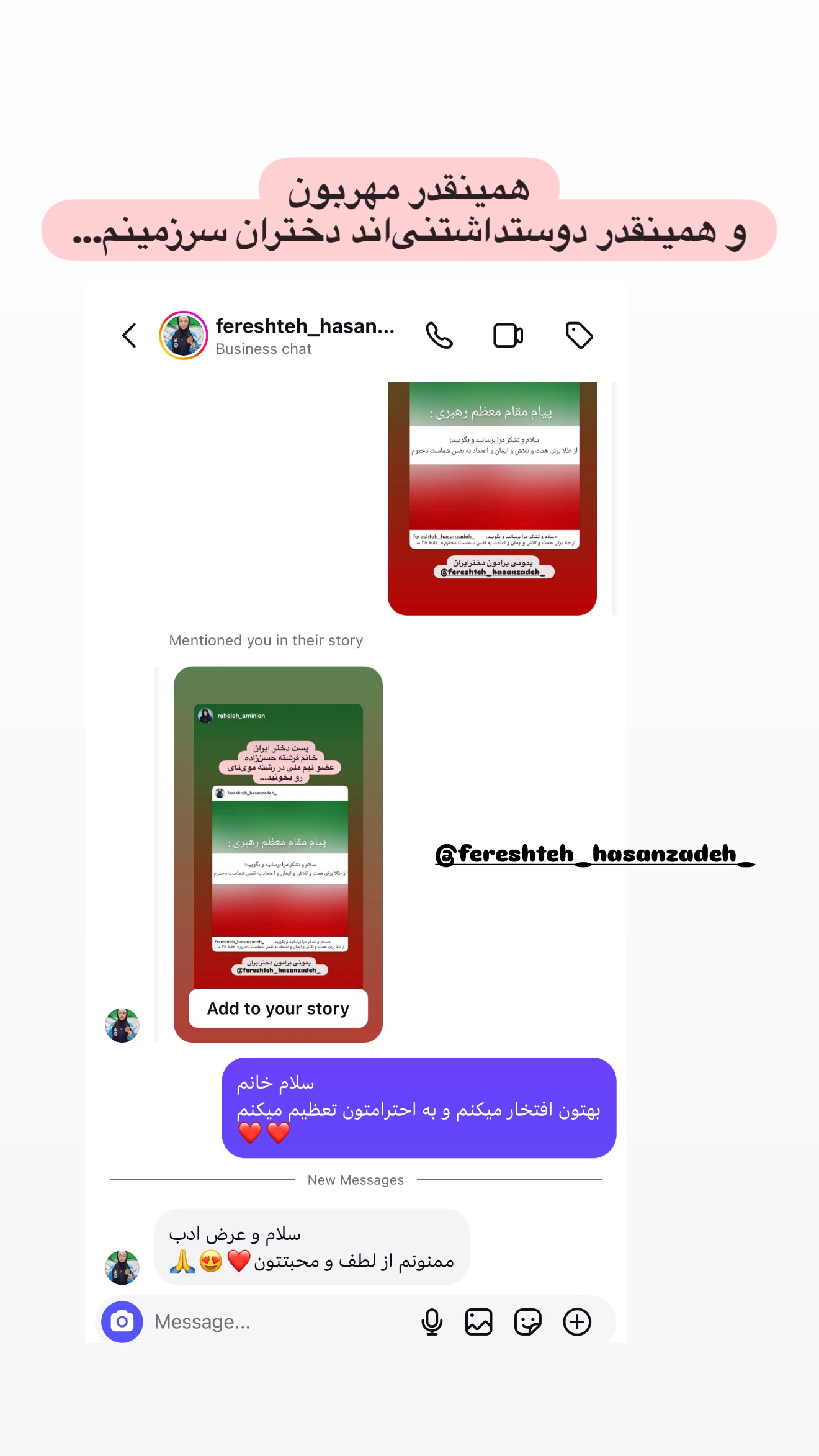  جدید ترین استوری اینستاگرام راحله امینیان