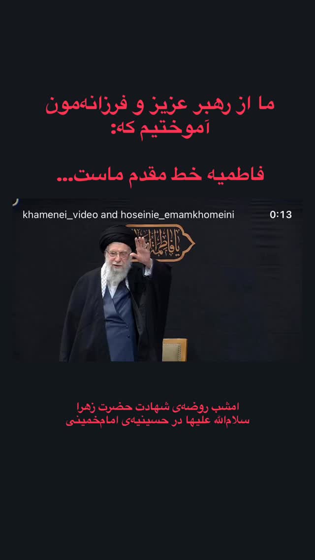  جدید ترین استوری اینستاگرام راحله امینیان