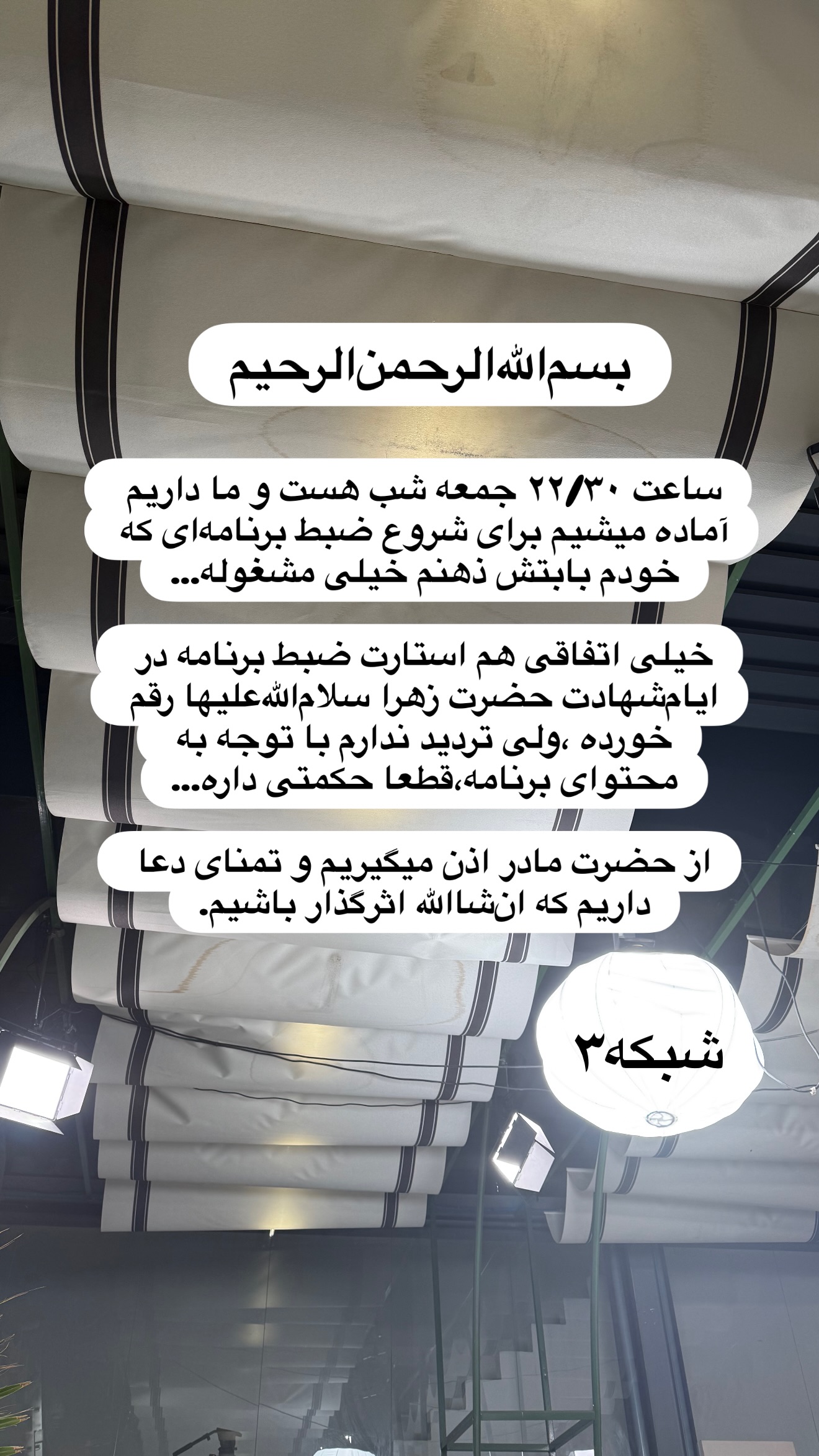  جدید ترین استوری اینستاگرام راحله امینیان