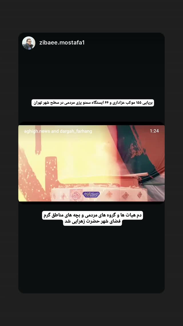  جدید ترین استوری اینستاگرام راحله امینیان