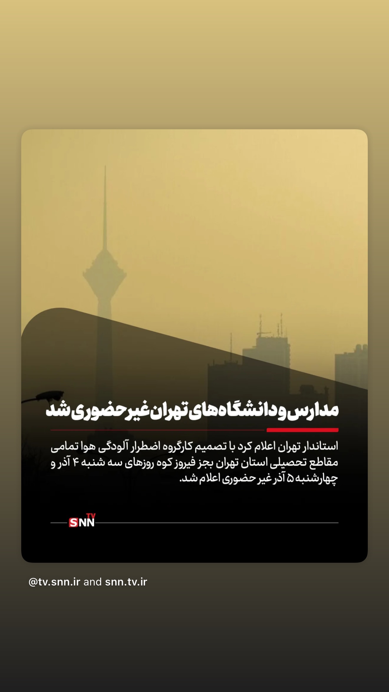  جدید ترین استوری اینستاگرام راحله امینیان