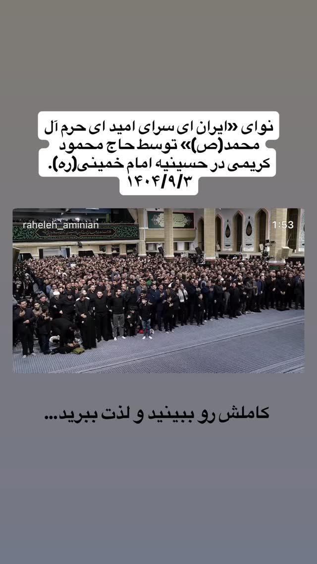  جدید ترین استوری اینستاگرام راحله امینیان