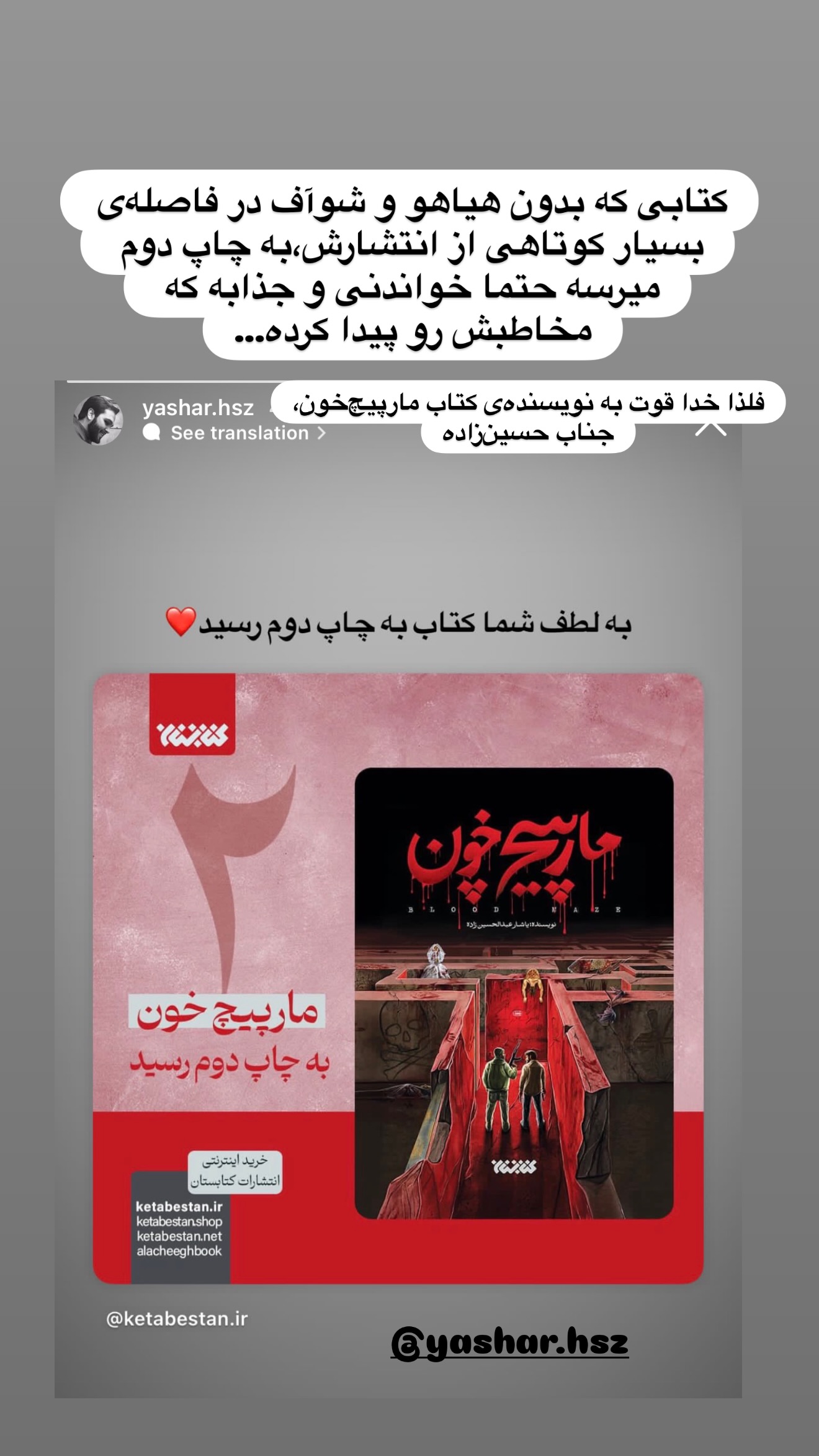  جدید ترین استوری اینستاگرام راحله امینیان