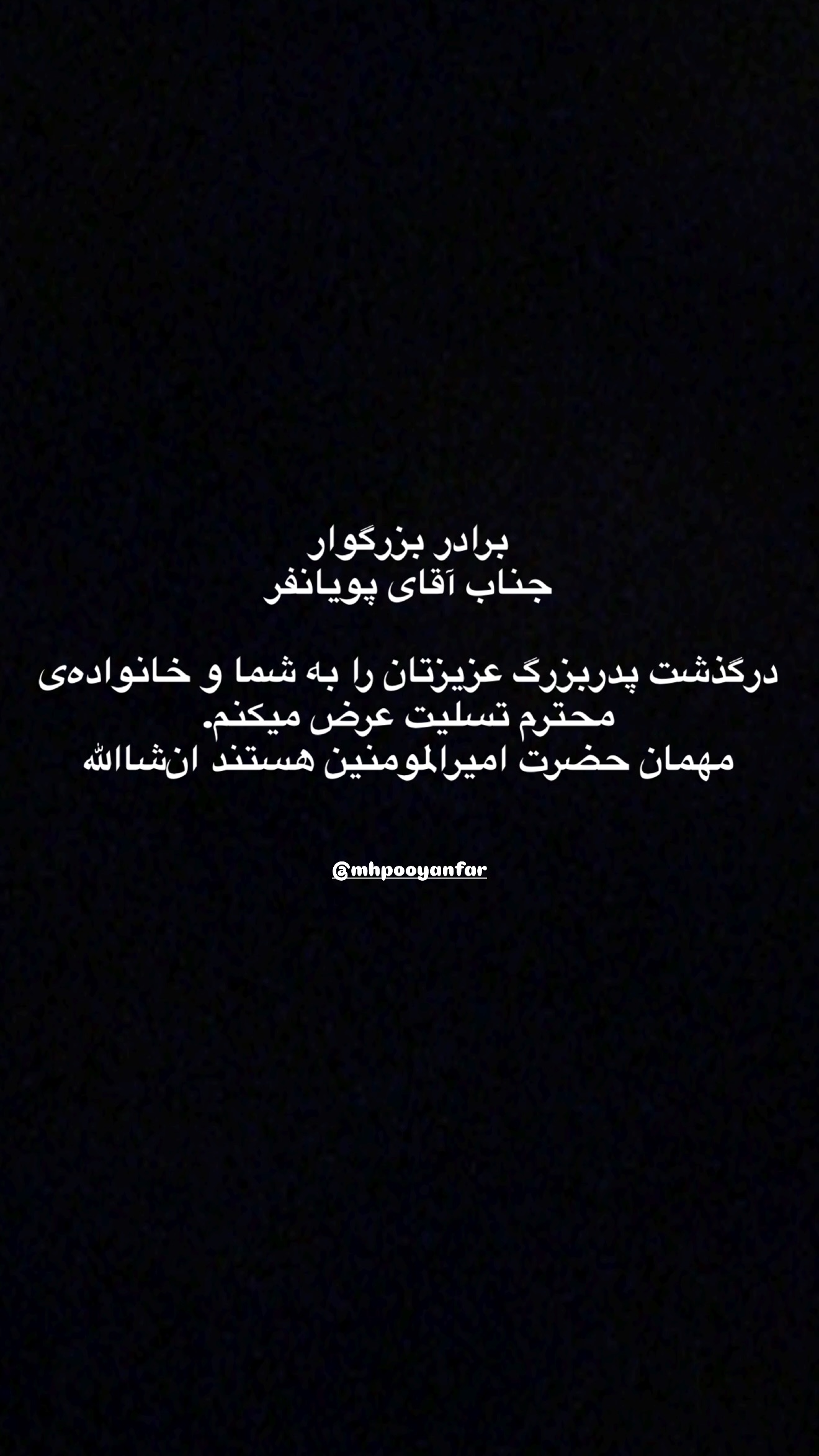  جدید ترین استوری اینستاگرام راحله امینیان