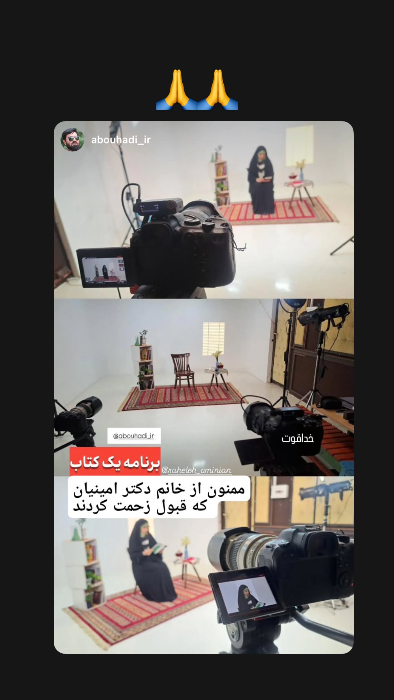  جدید ترین استوری اینستاگرام راحله امینیان