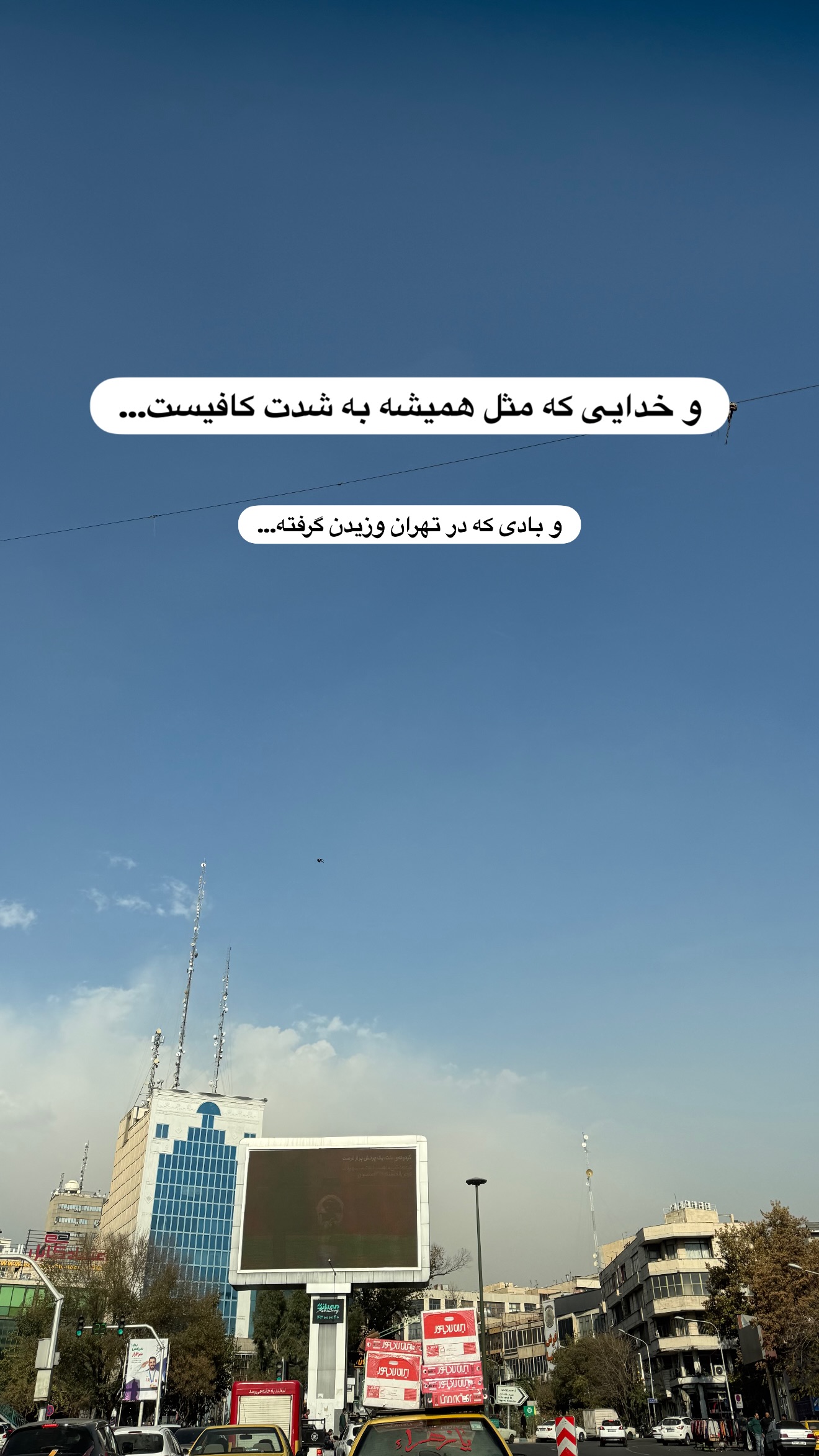  جدید ترین استوری اینستاگرام راحله امینیان