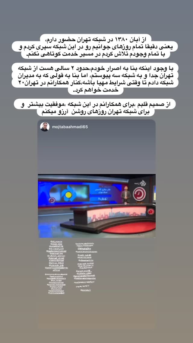  جدید ترین استوری اینستاگرام راحله امینیان