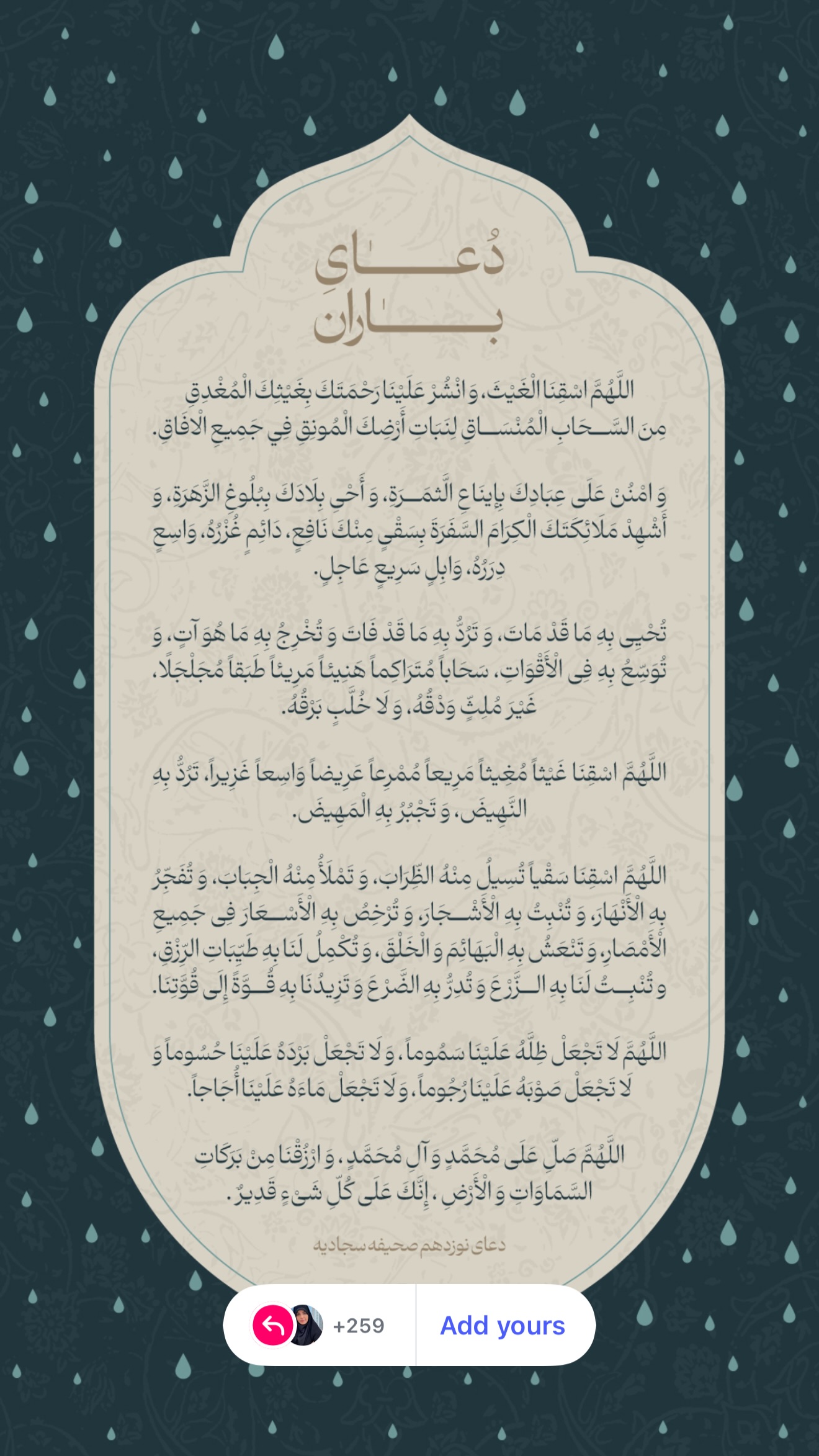  جدید ترین استوری اینستاگرام راحله امینیان