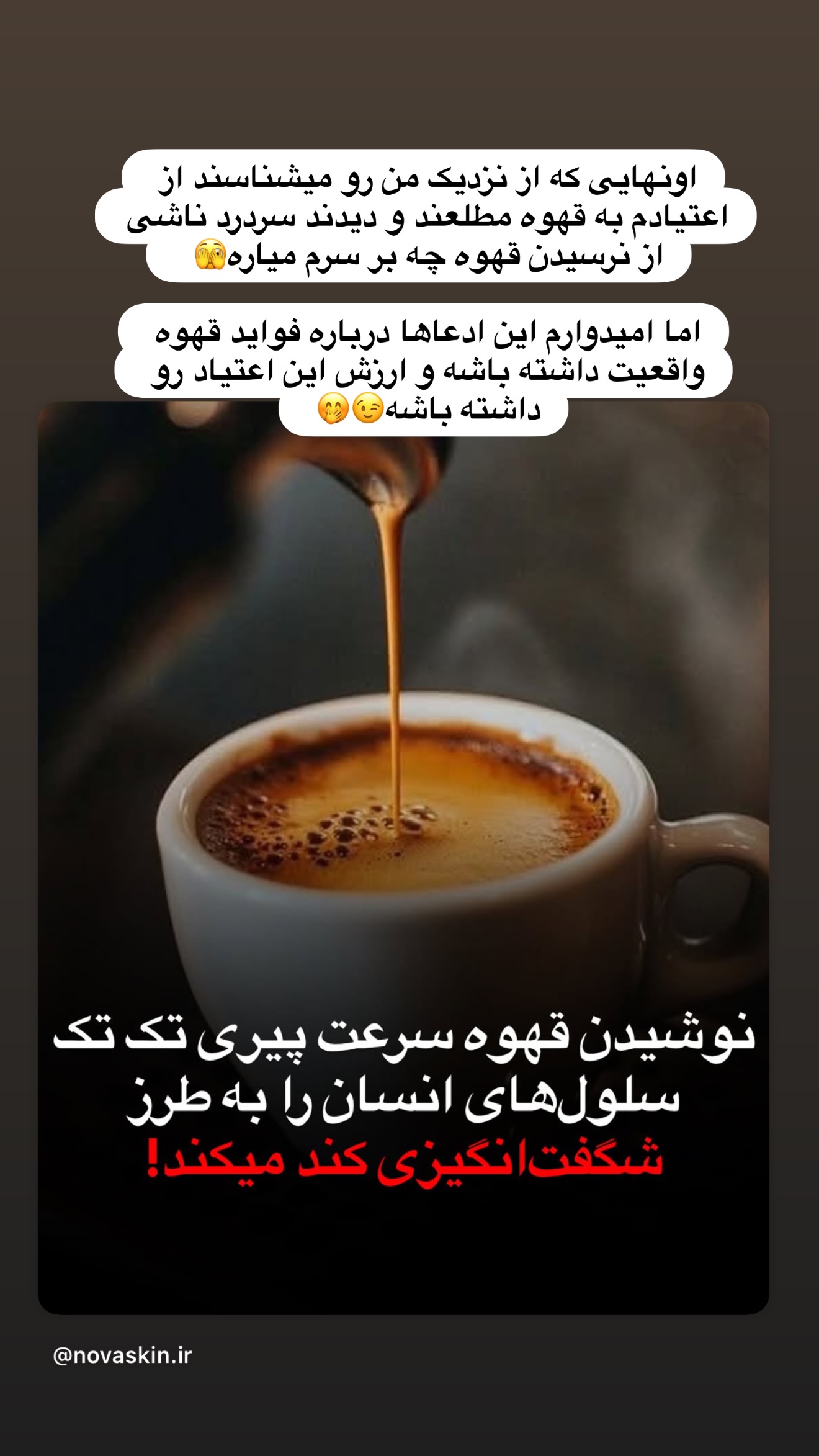  جدید ترین استوری اینستاگرام راحله امینیان