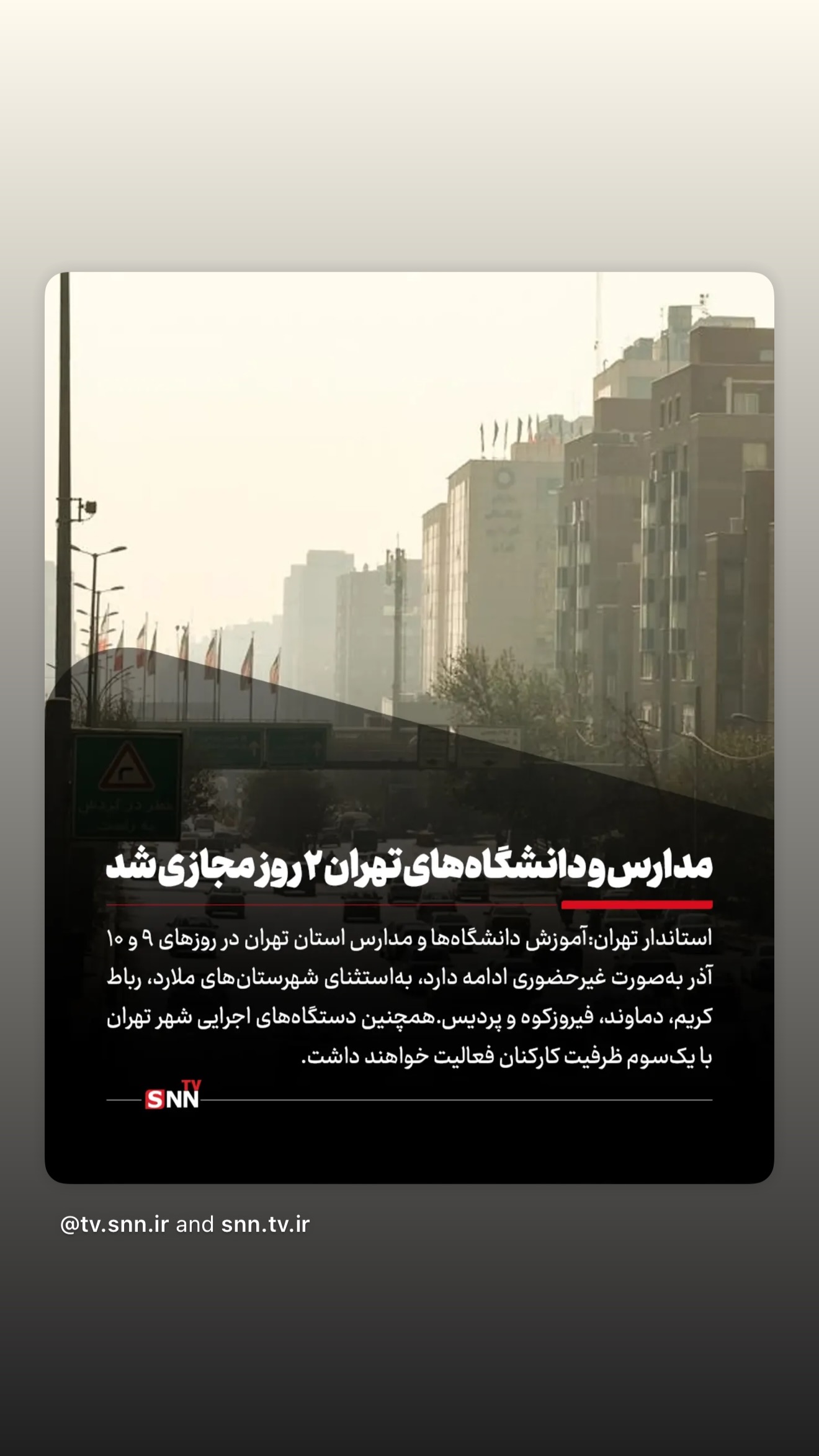  جدید ترین استوری اینستاگرام راحله امینیان