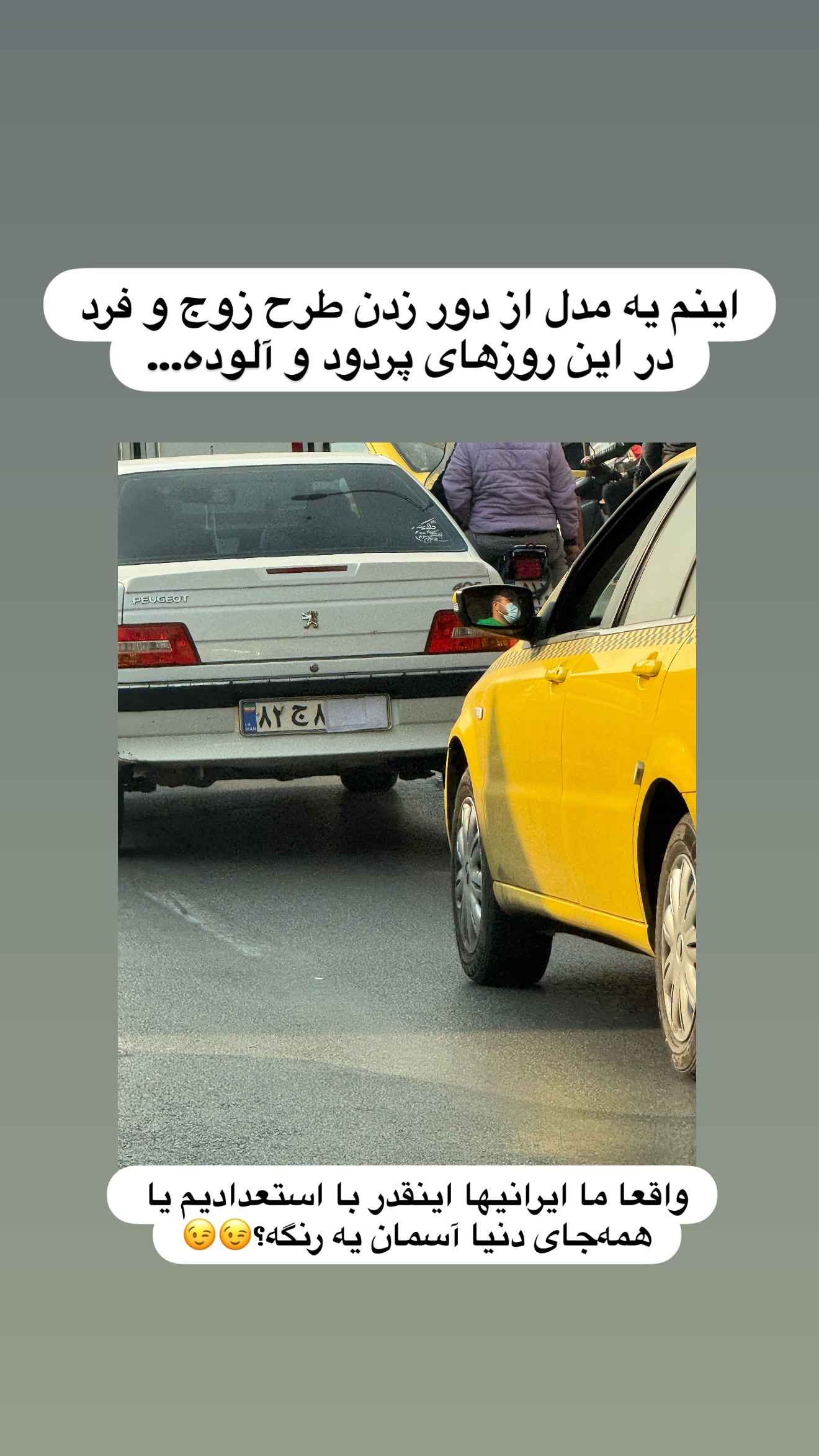  جدید ترین استوری اینستاگرام راحله امینیان