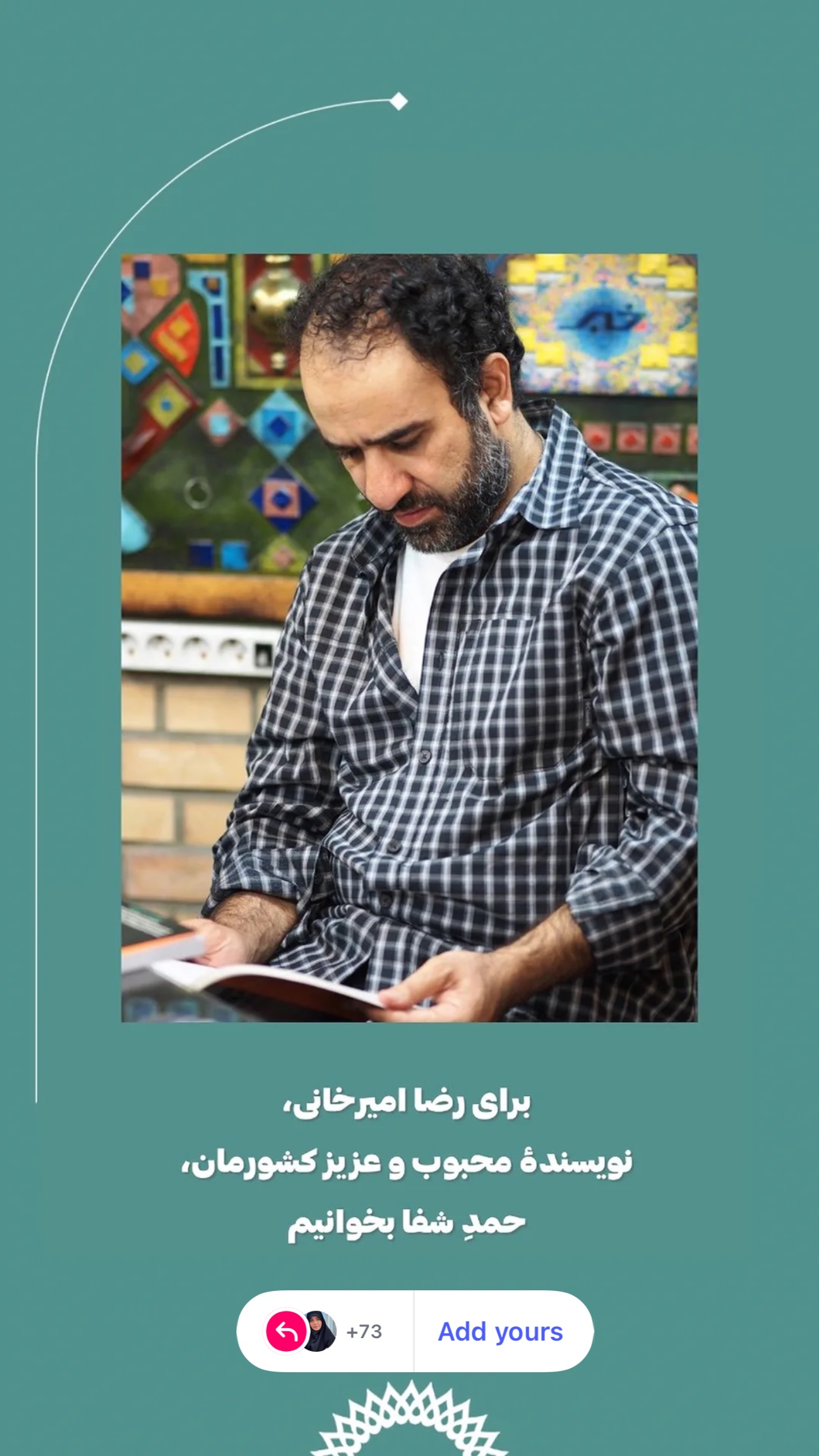  جدید ترین استوری اینستاگرام راحله امینیان